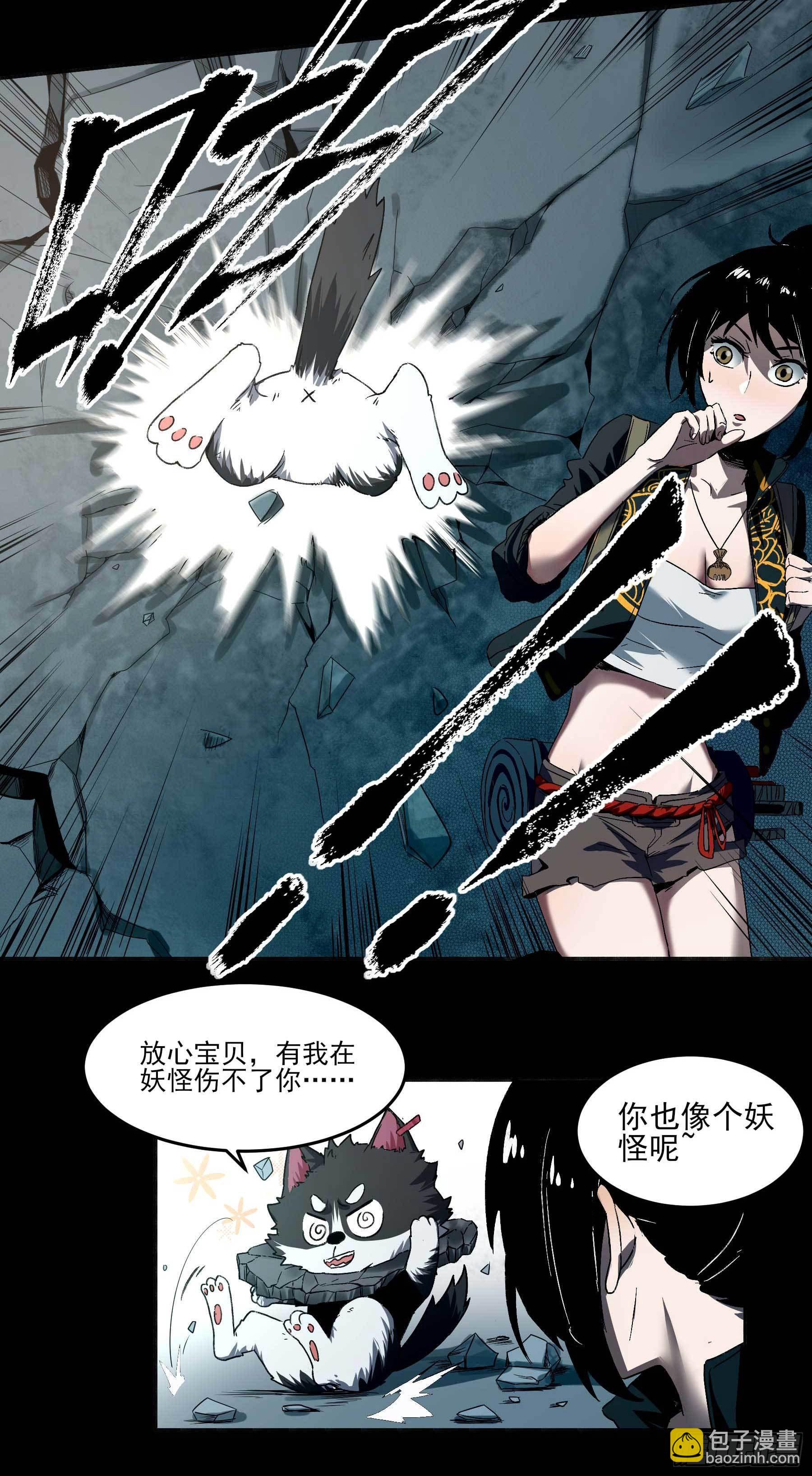 妖开饭啦！（烹饪美味怪物吧） - 5.一拳打倒大力士 - 3