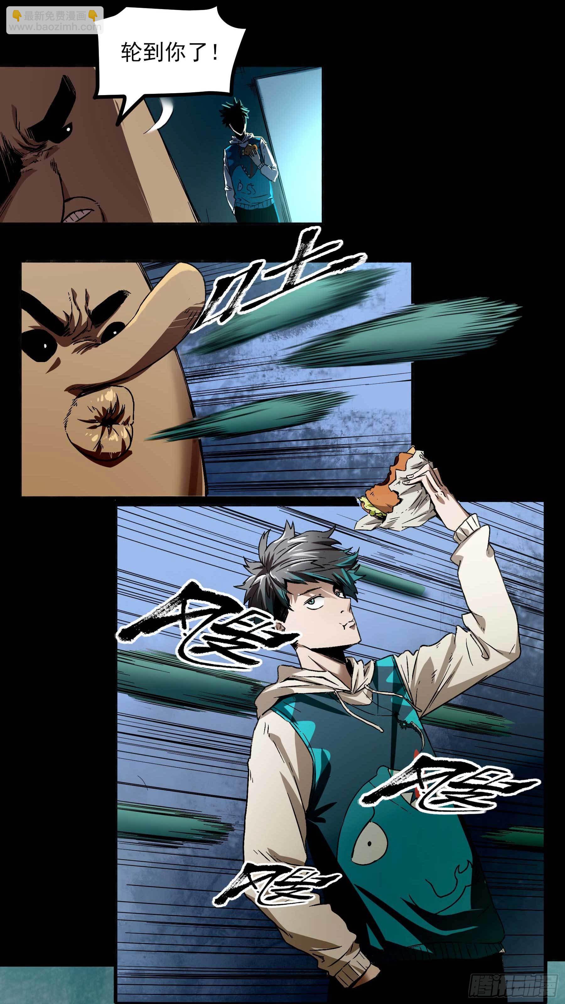 妖开饭啦！（烹饪美味怪物吧） - 5.一拳打倒大力士 - 5