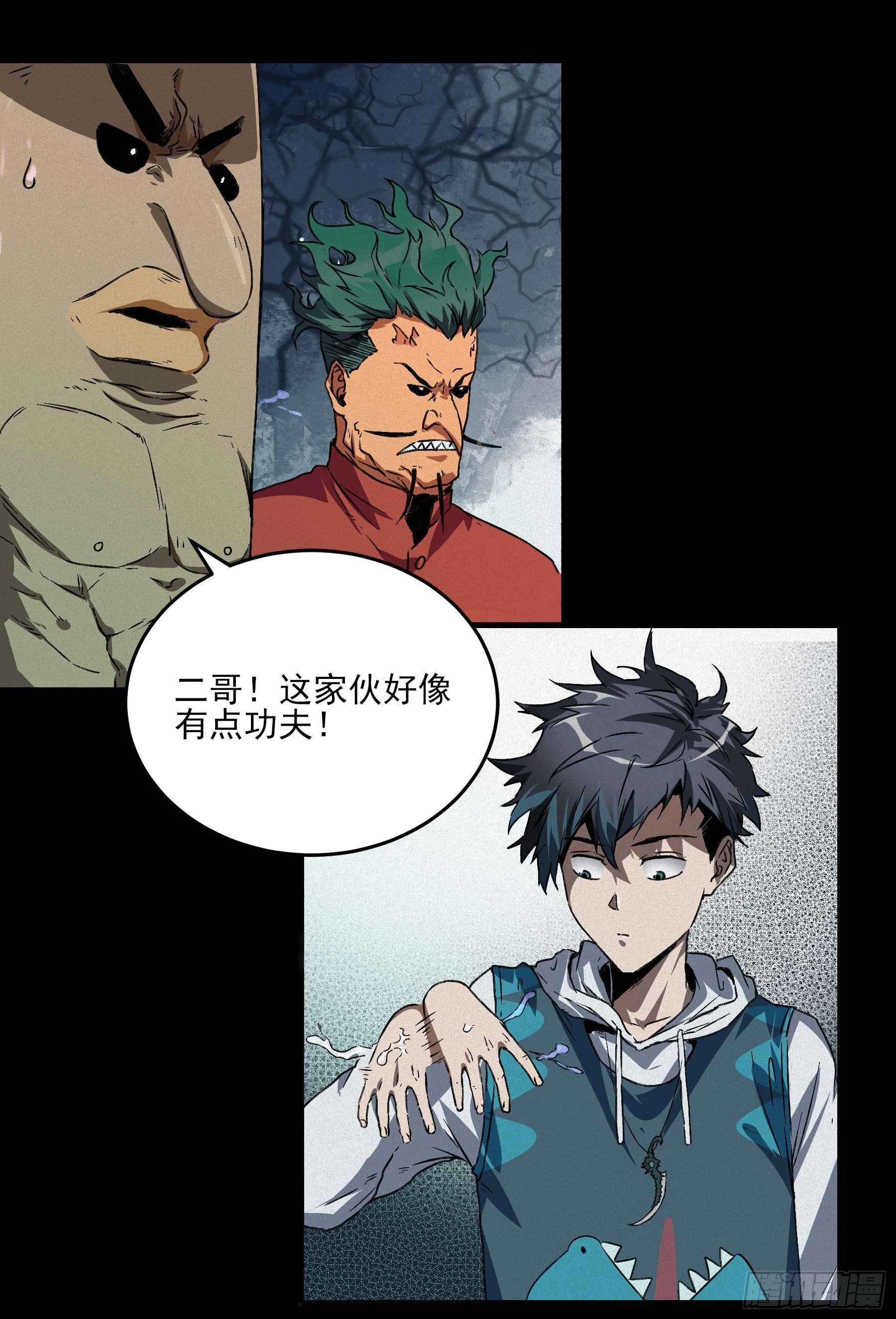 妖开饭啦！（烹饪美味怪物吧） - 5.一拳打倒大力士 - 2