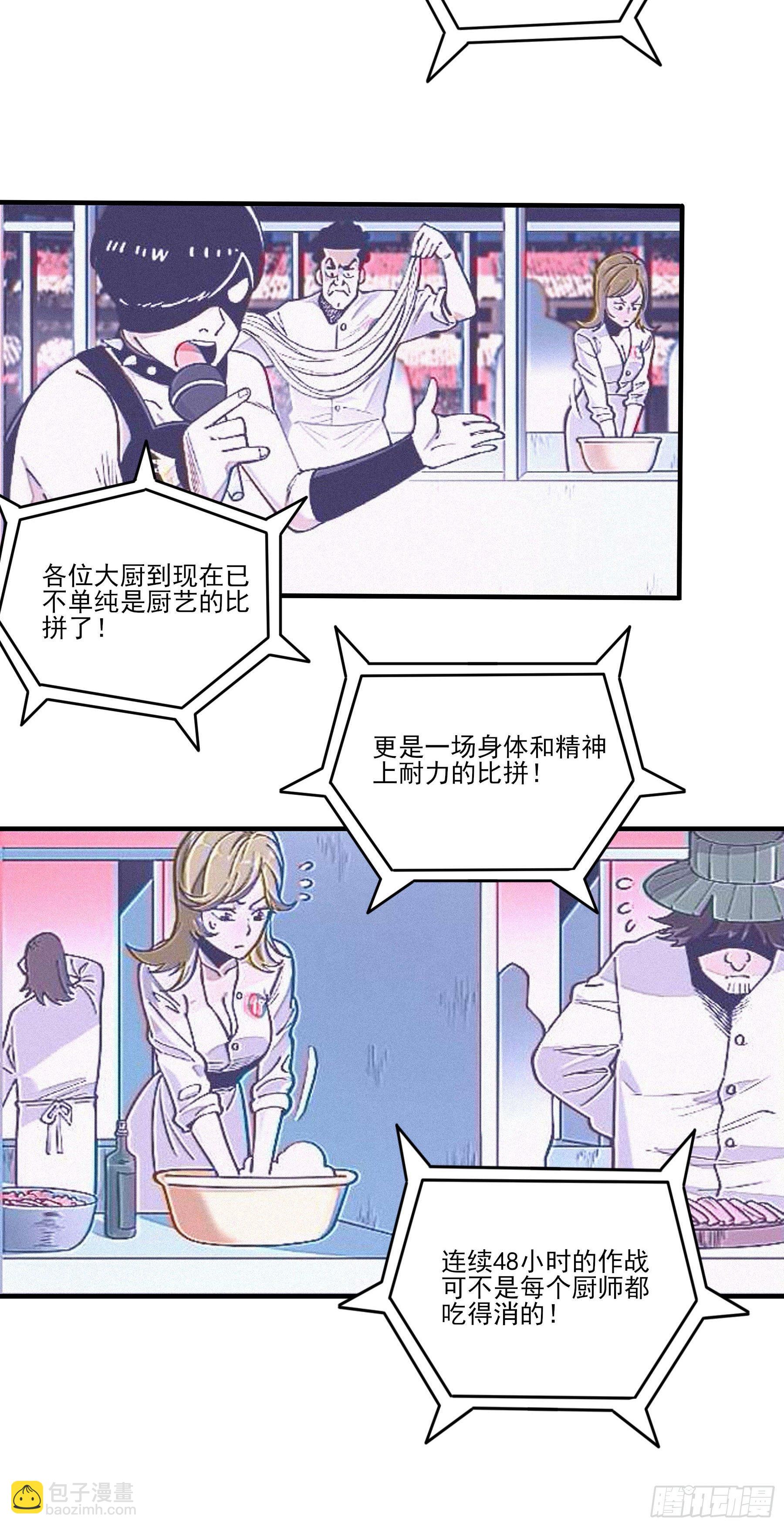 65.冰火两重天(1/2)-第70话