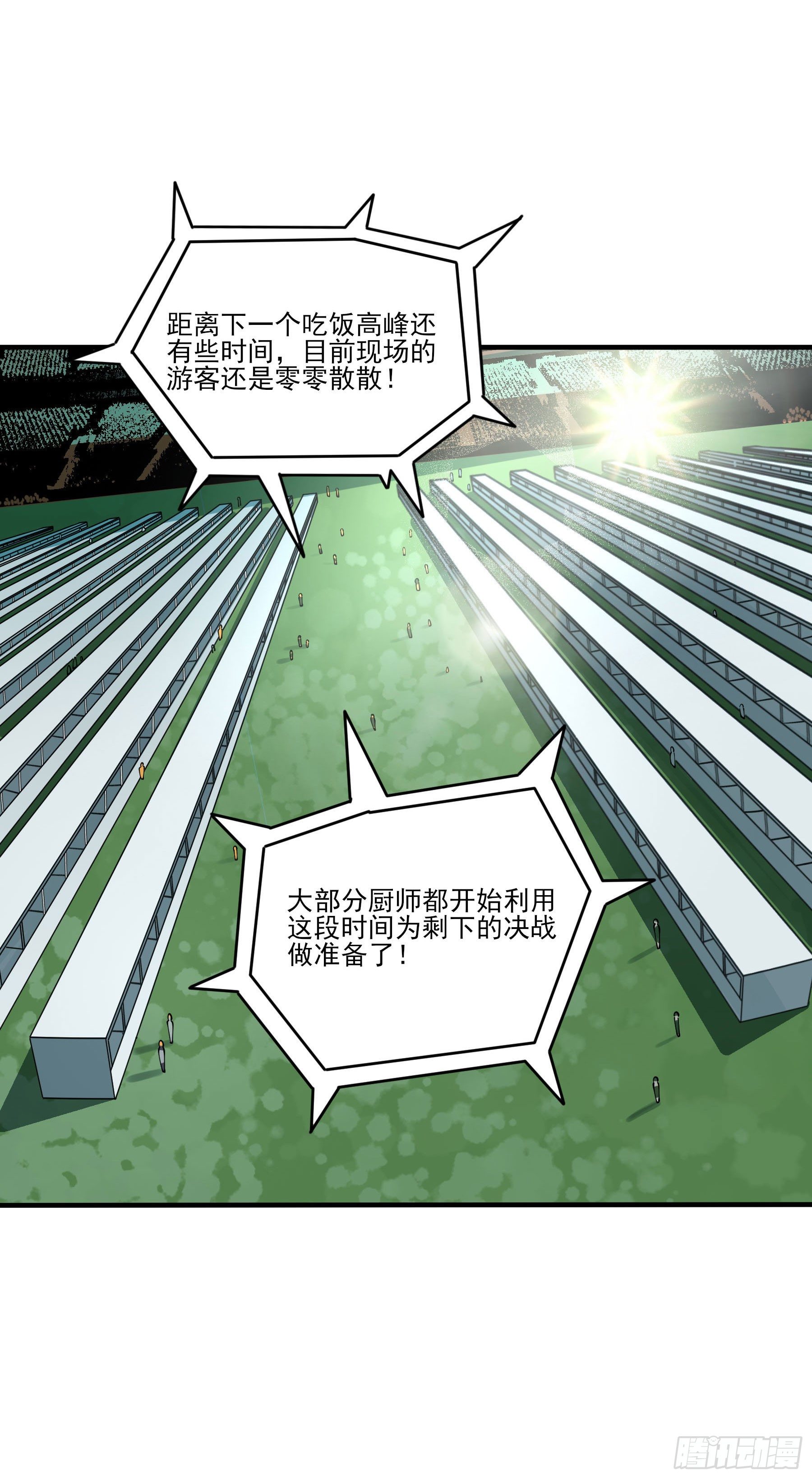 65.冰火两重天(1/2)-第70话