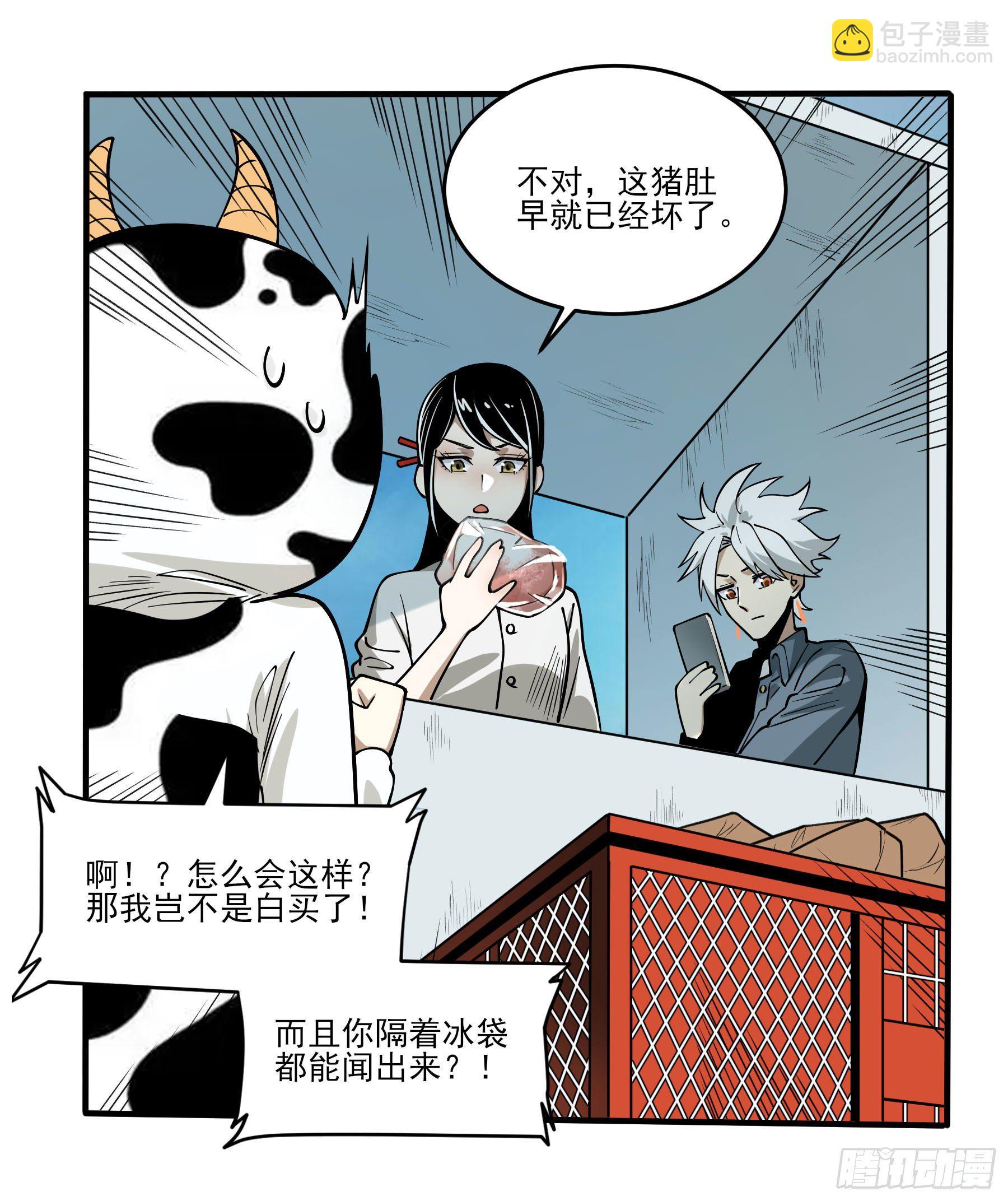 65.冰火两重天(1/2)-第70话