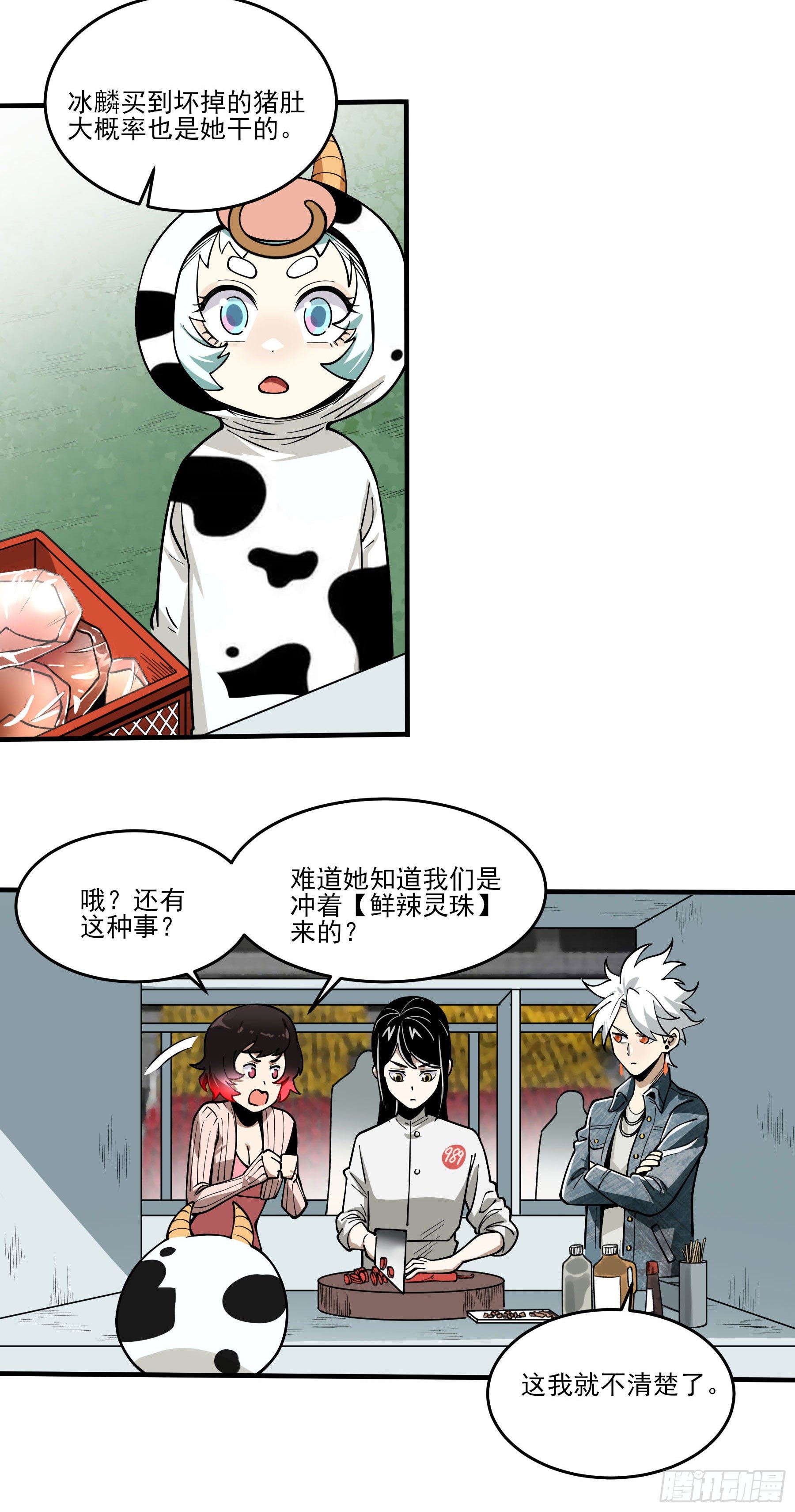 65.冰火两重天(1/2)-第70话