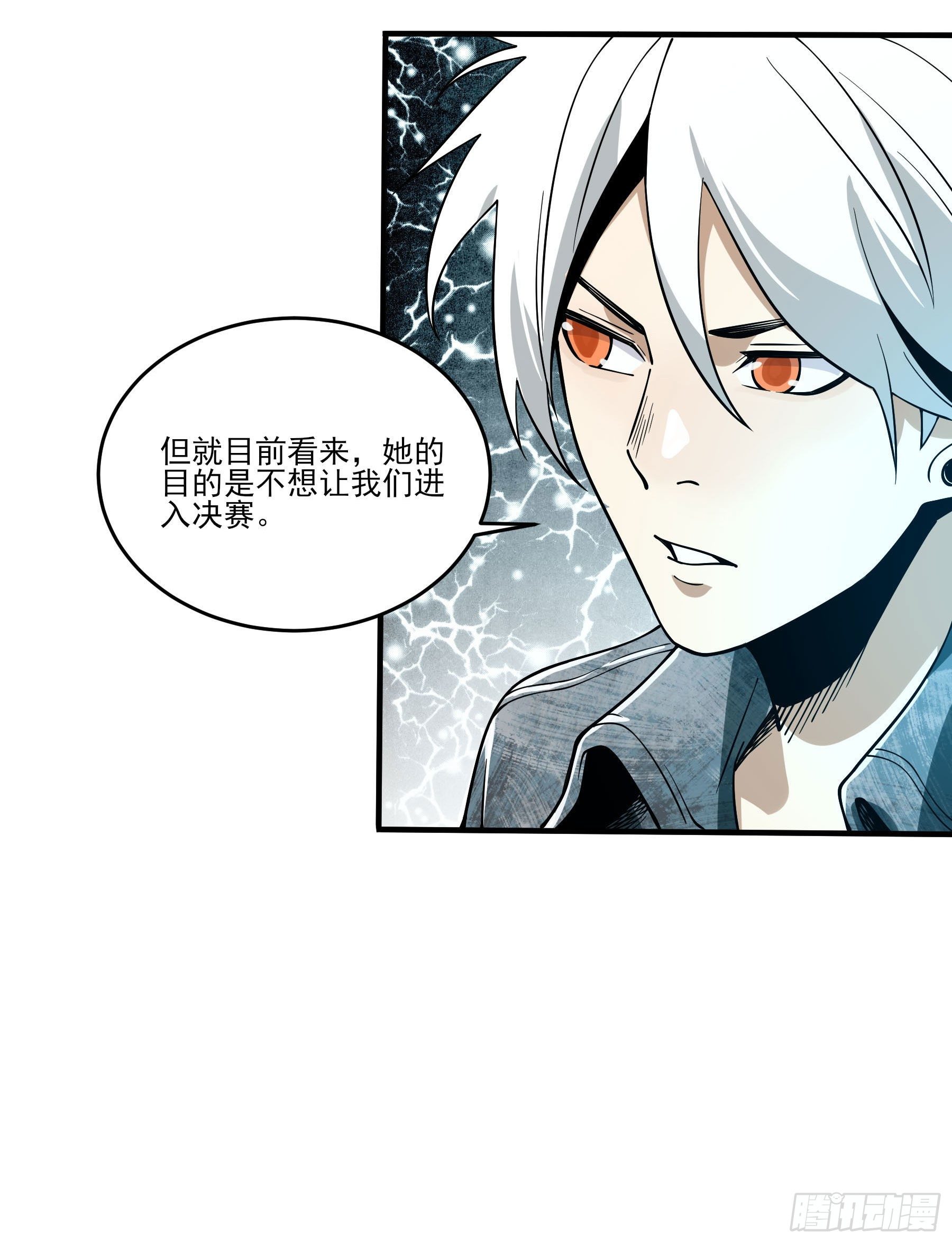 65.冰火两重天(1/2)-第70话