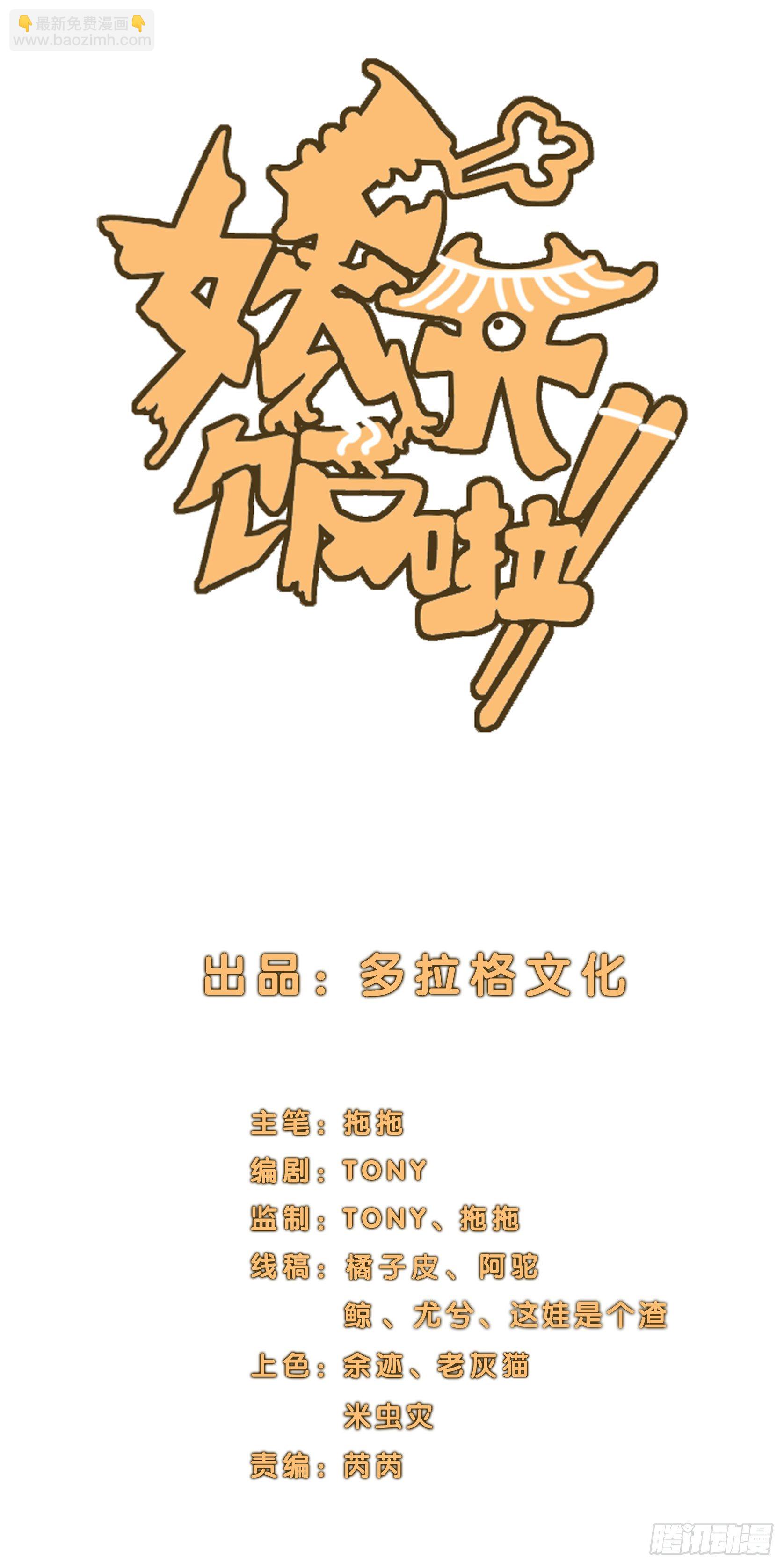 65.冰火两重天(1/2)-第70话