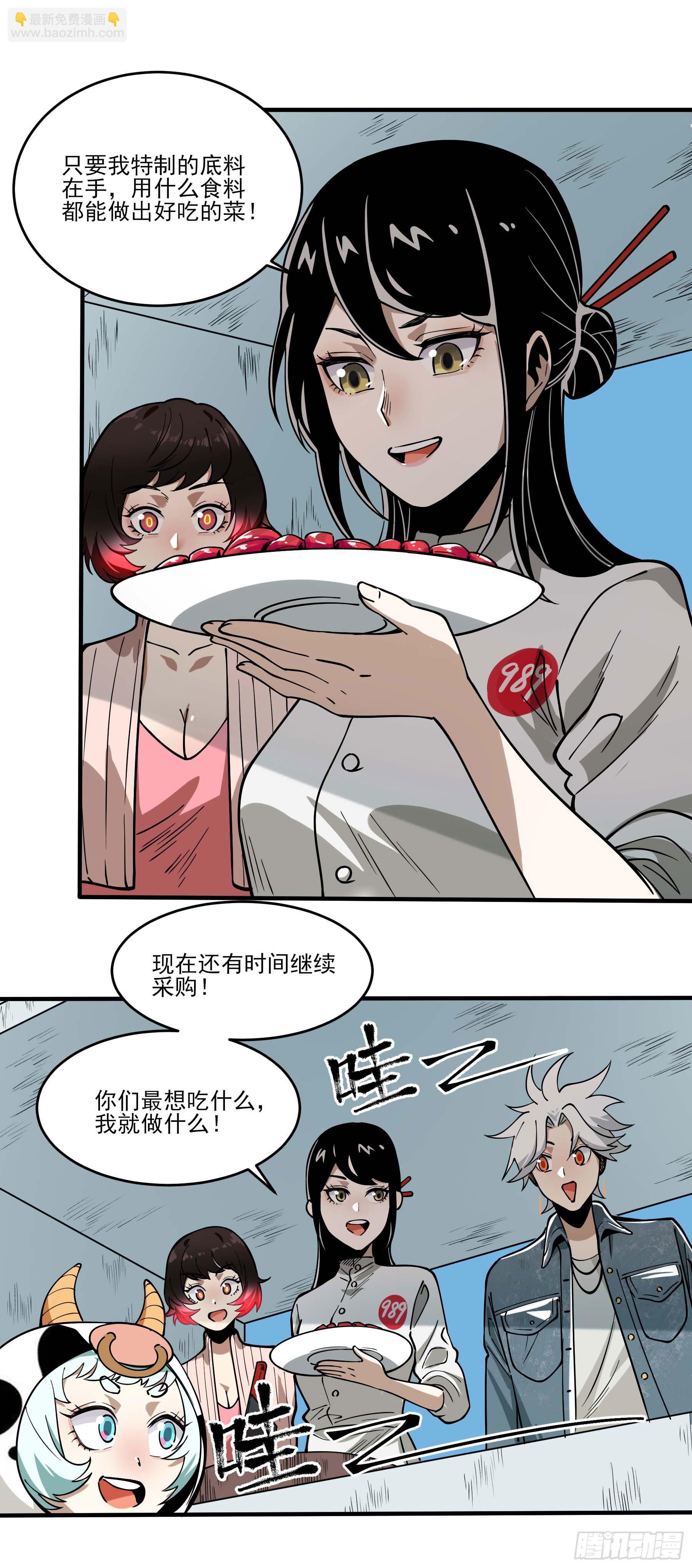 65.冰火两重天(1/2)-第70话