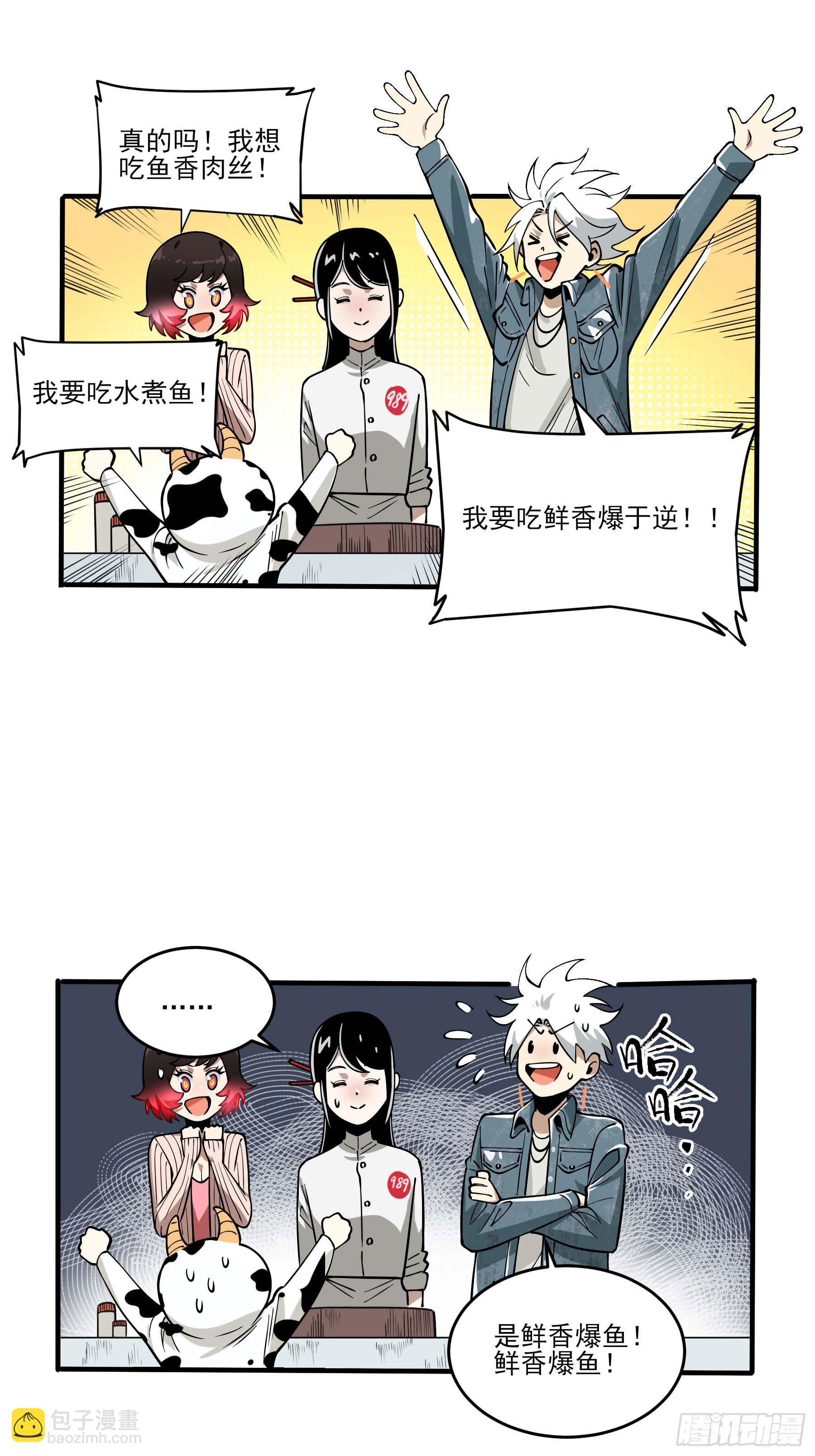 65.冰火两重天(1/2)-第70话