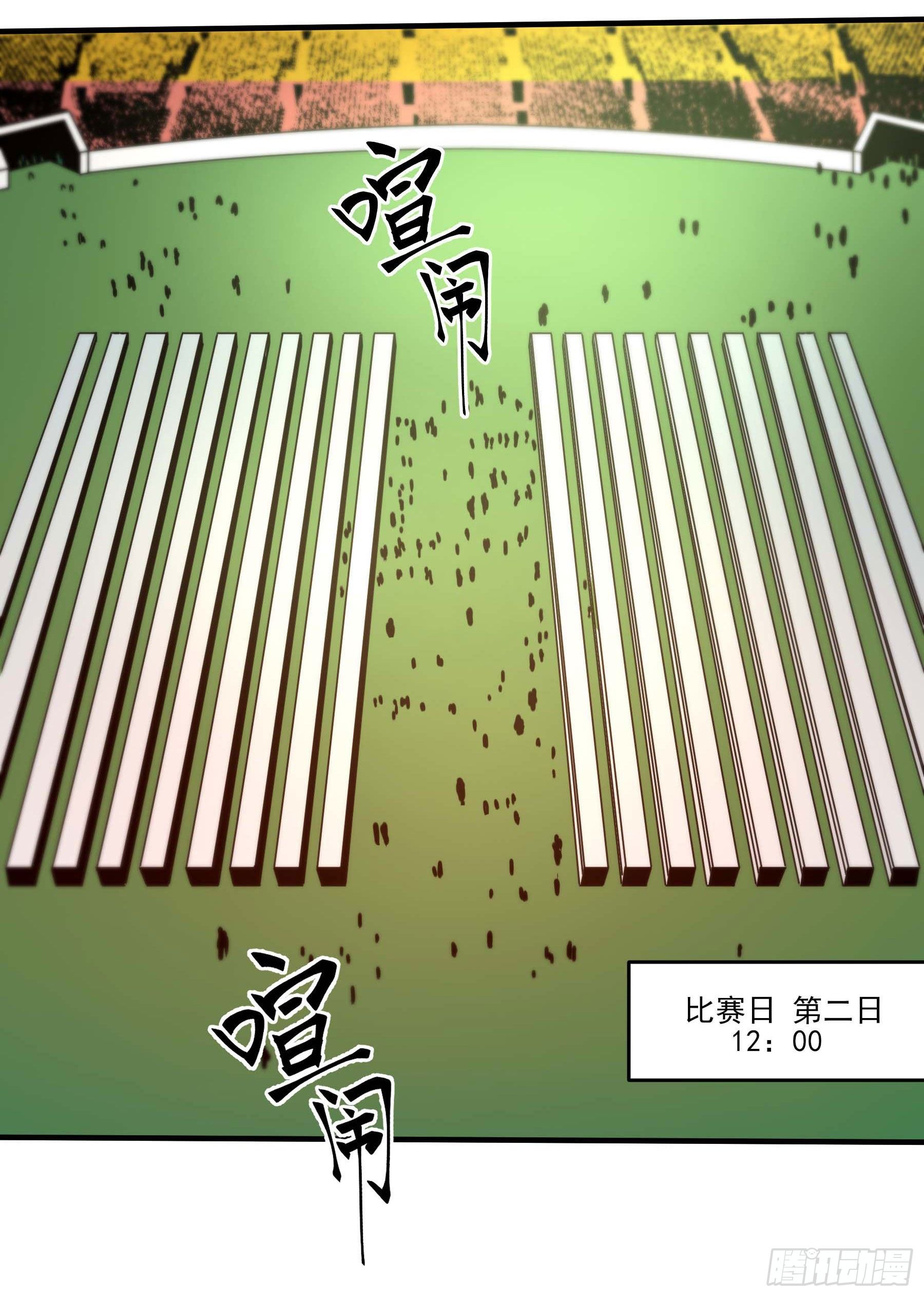 65.冰火两重天(1/2)-第70话