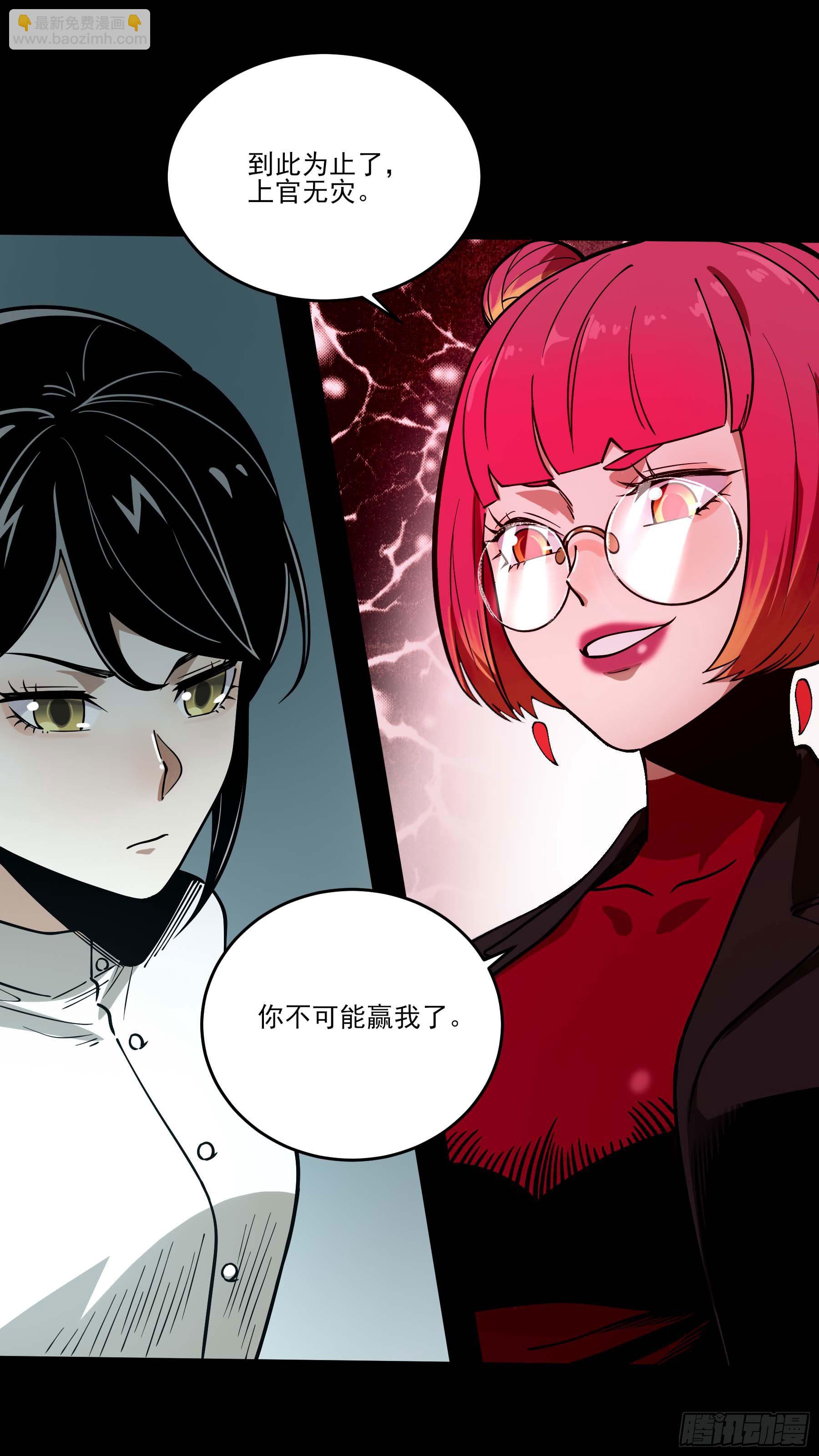 65.冰火两重天(1/2)-第70话