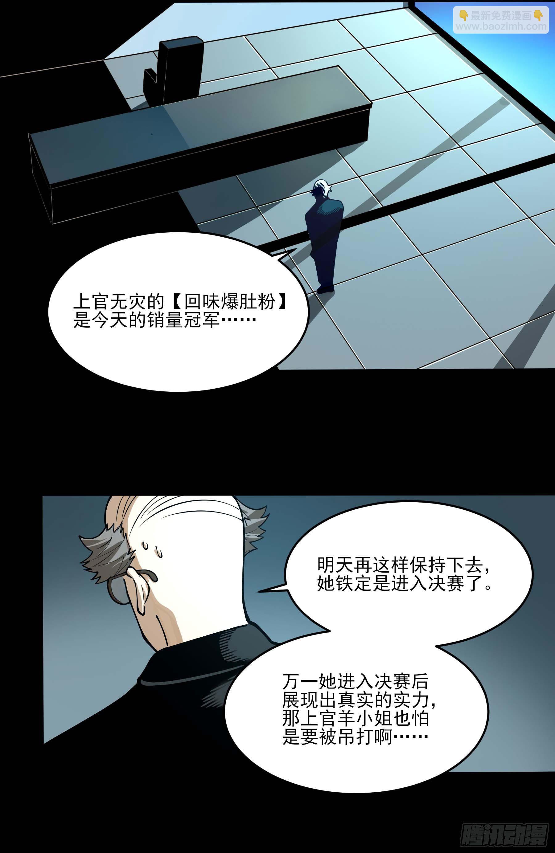 65.冰火两重天(1/2)-第70话