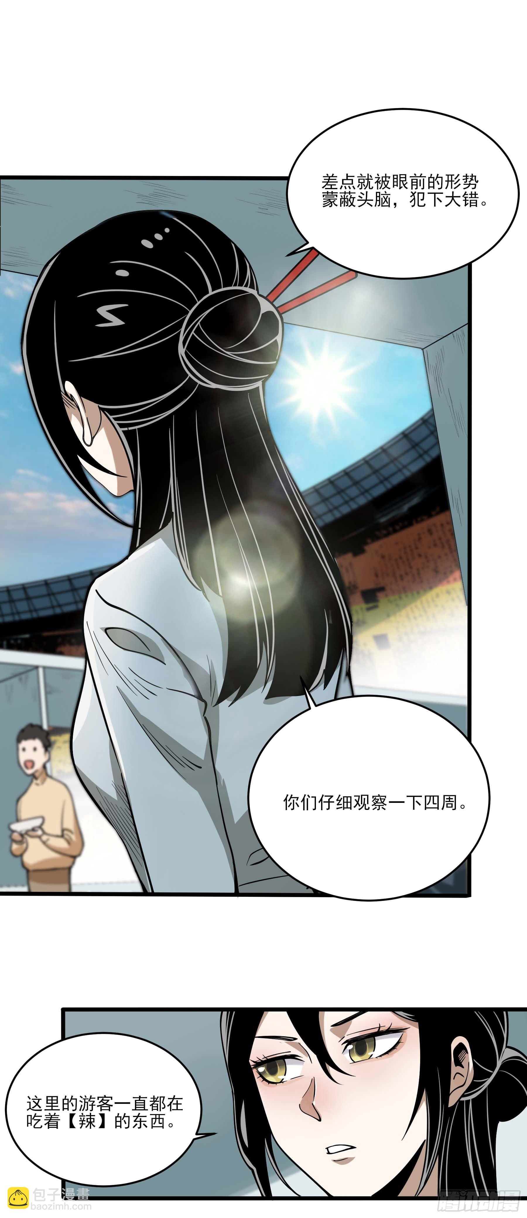 65.冰火两重天(1/2)-第70话