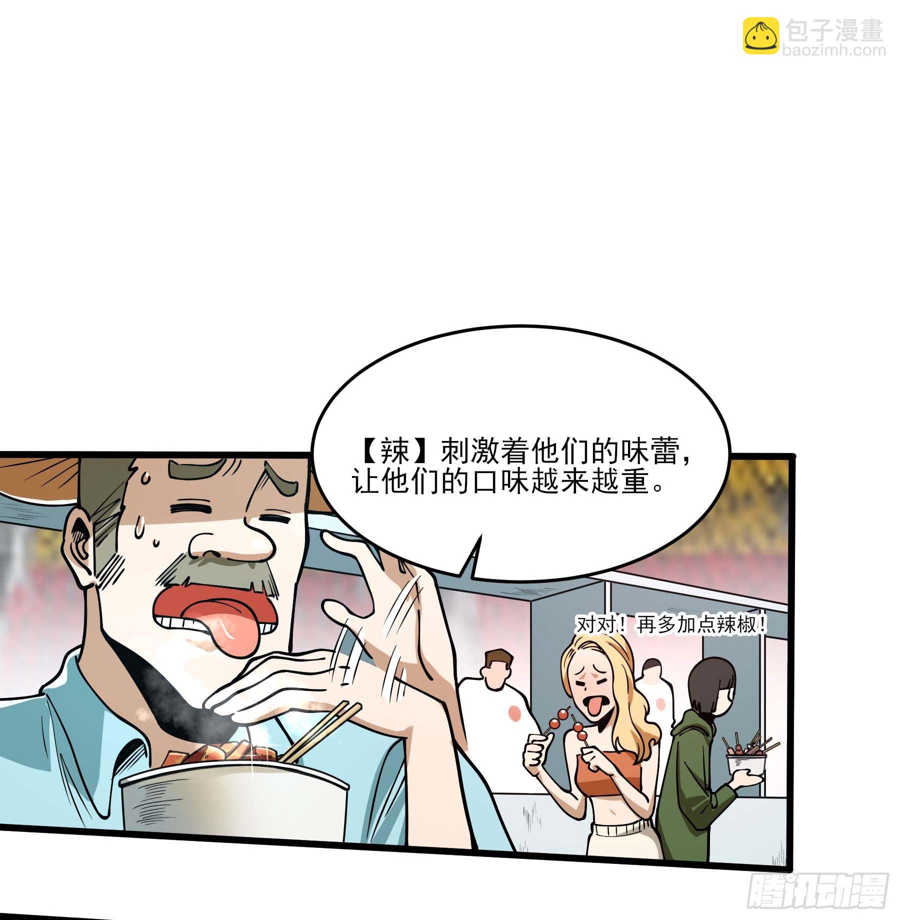 65.冰火两重天(1/2)-第70话