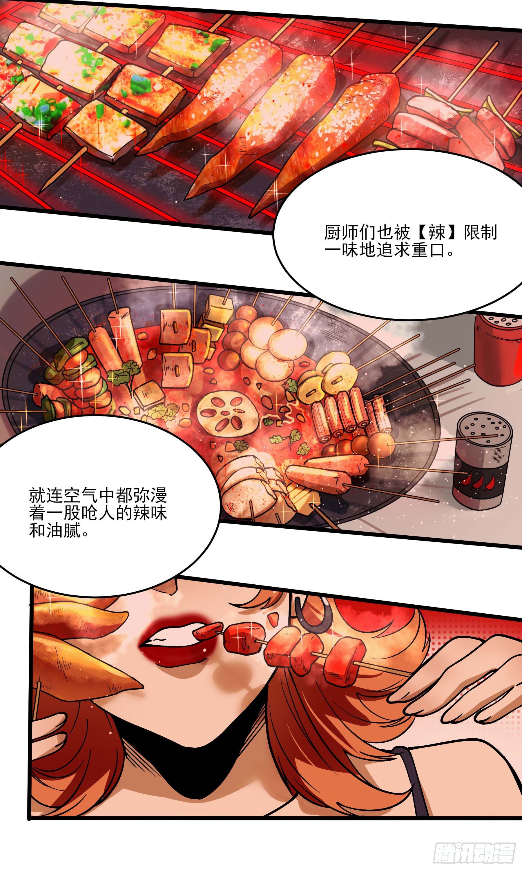 65.冰火两重天(1/2)-第70话