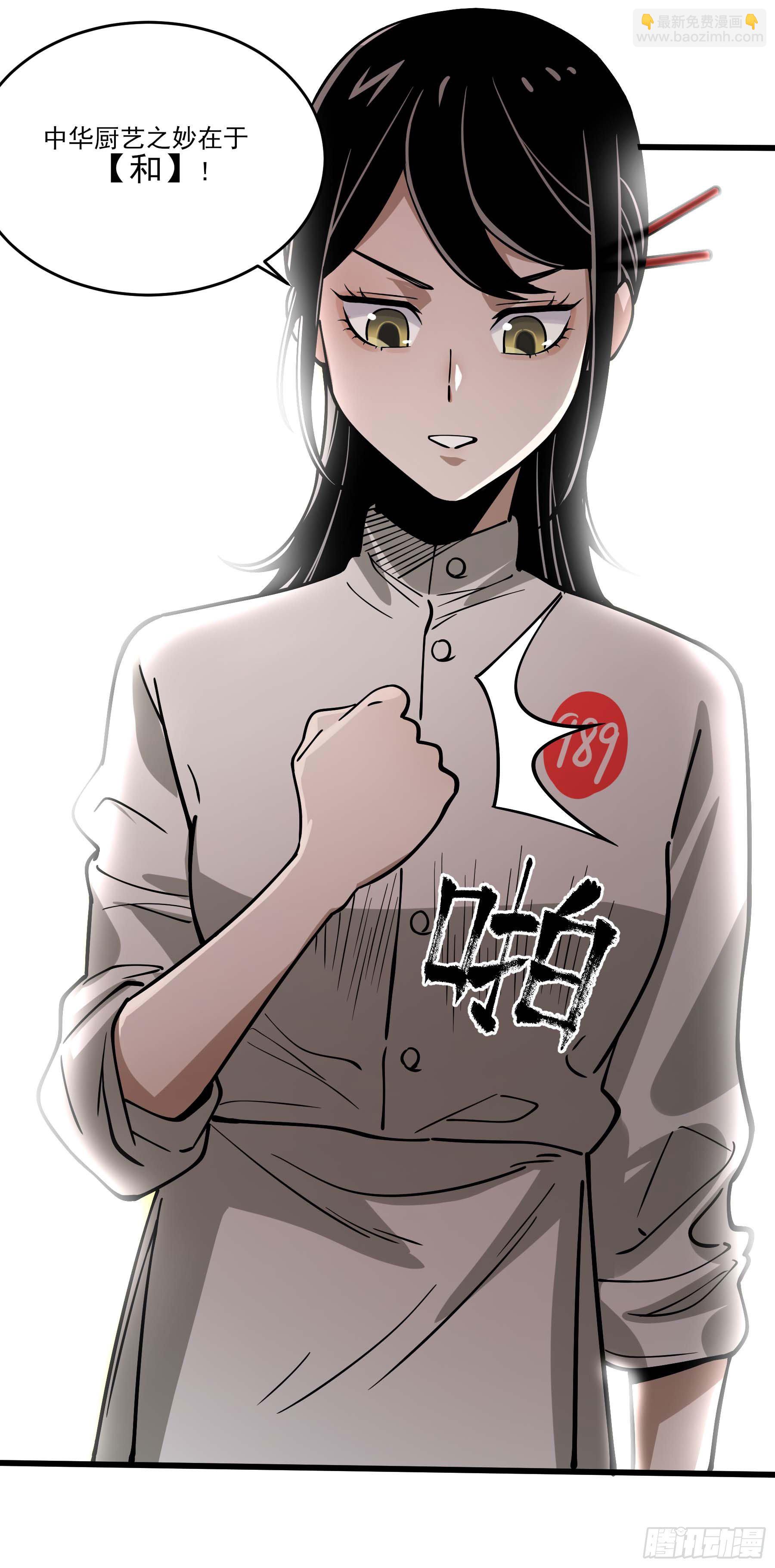 65.冰火两重天(1/2)-第70话