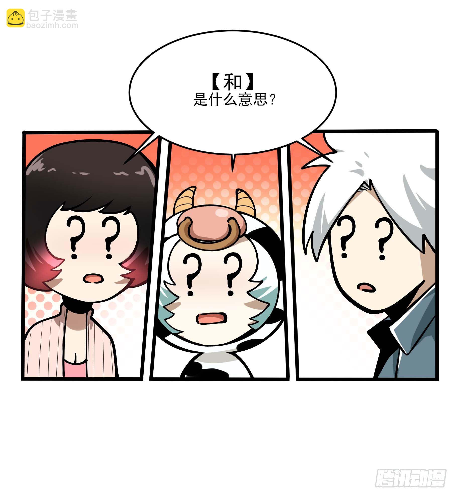 65.冰火两重天(1/2)-第70话