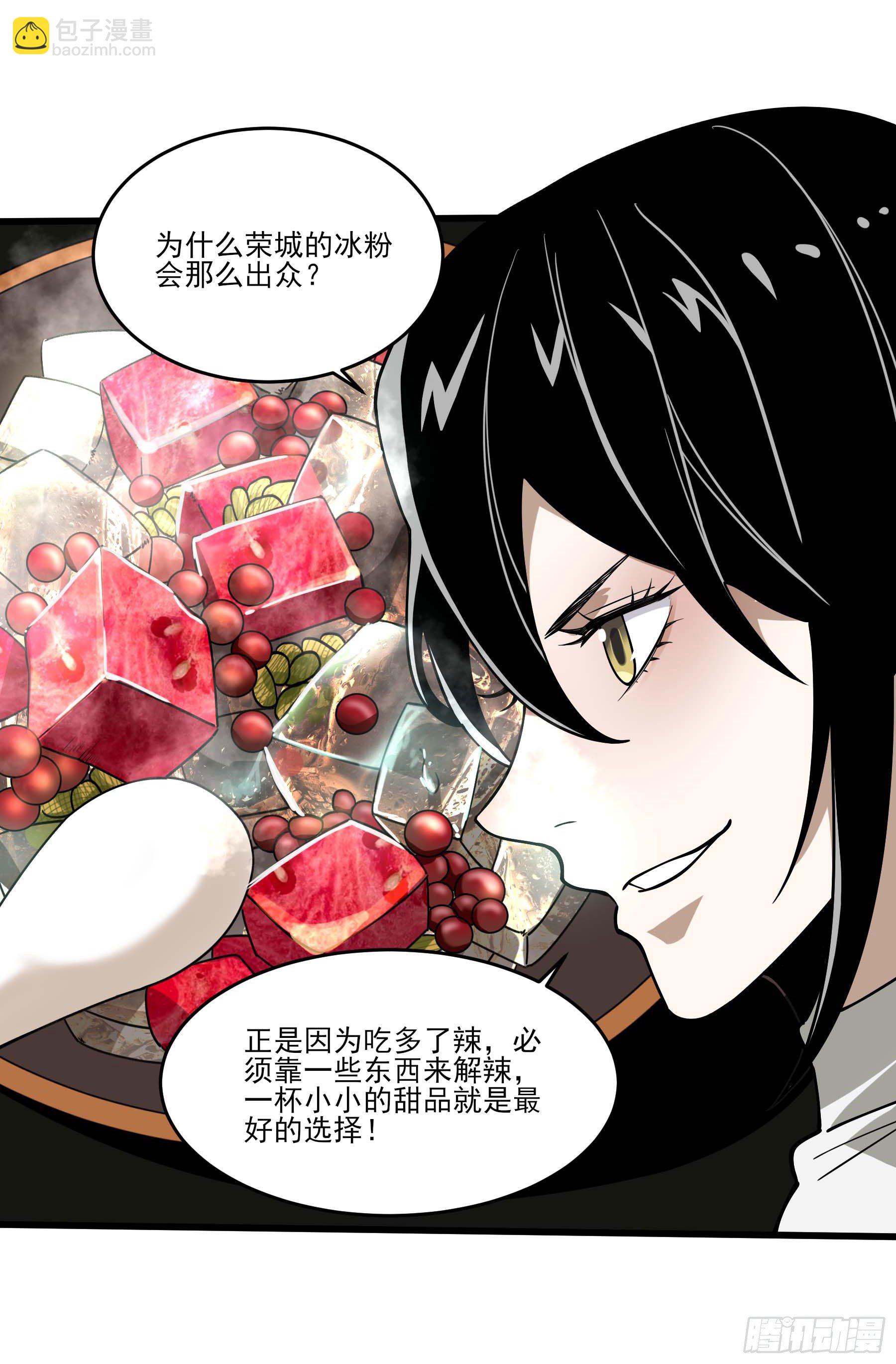 65.冰火两重天(1/2)-第70话