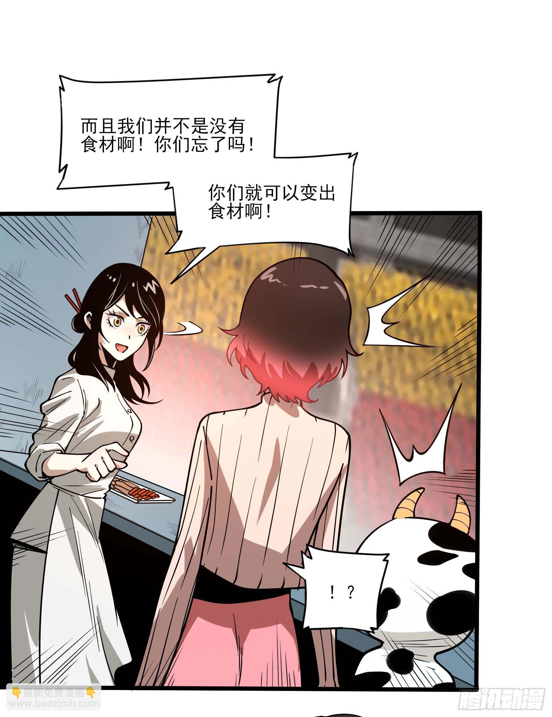 65.冰火两重天(1/2)-第70话