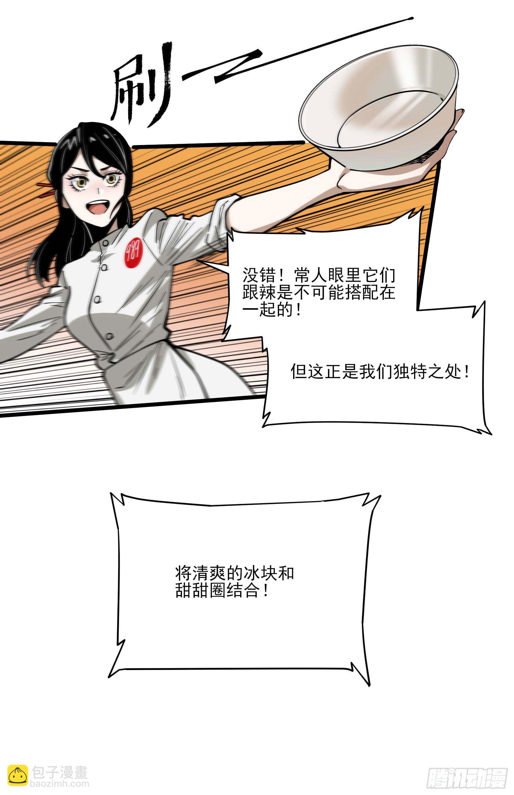 65.冰火两重天(1/2)-第70话