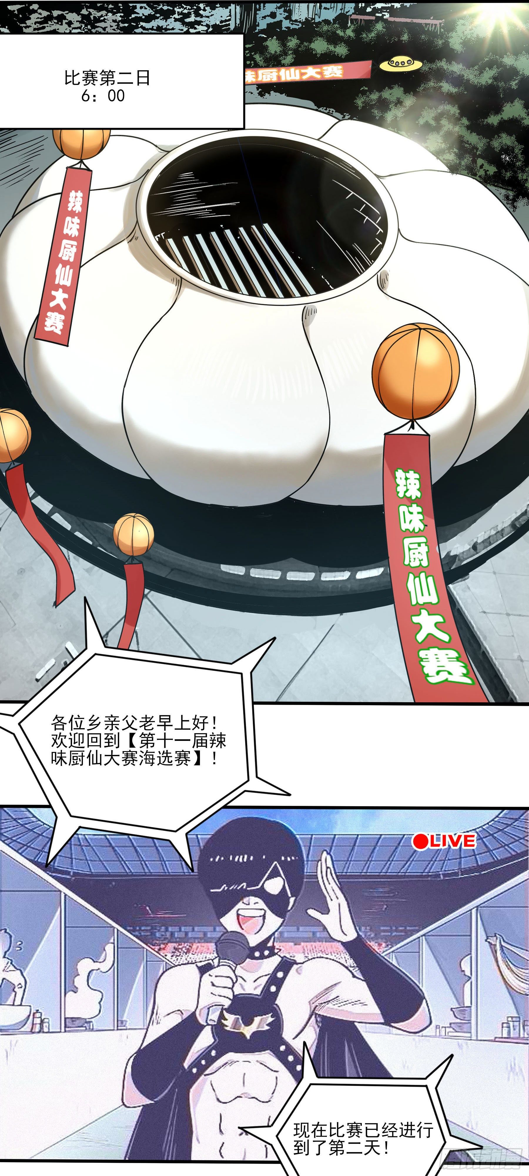 65.冰火两重天(1/2)-第70话