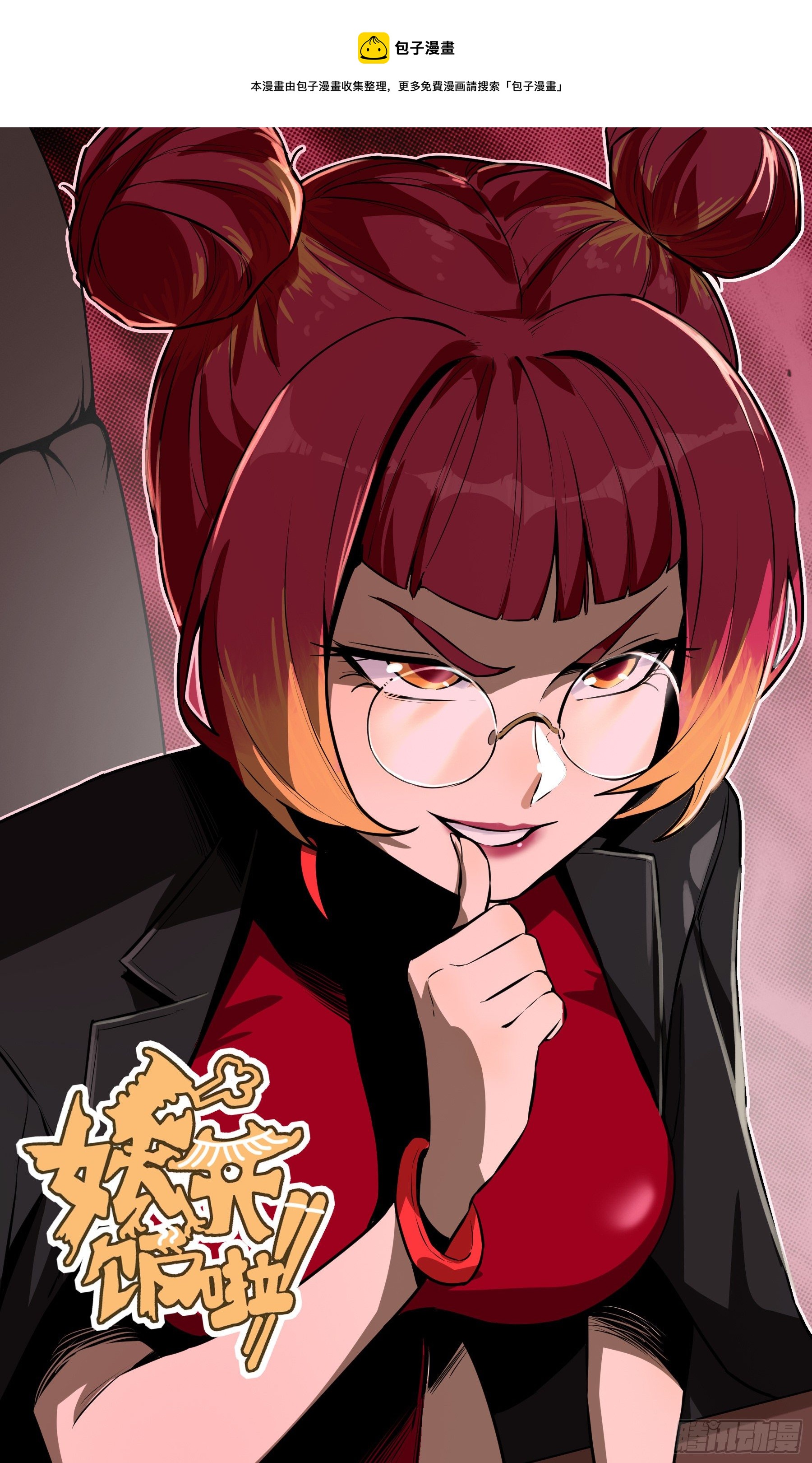 67.来吃酸辣粉-第72话