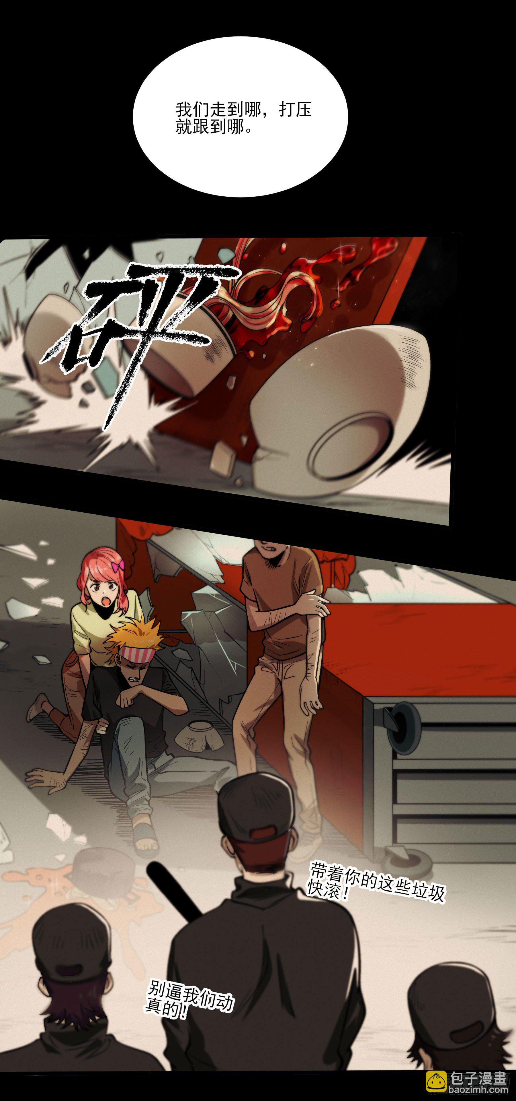 67.来吃酸辣粉-第72话