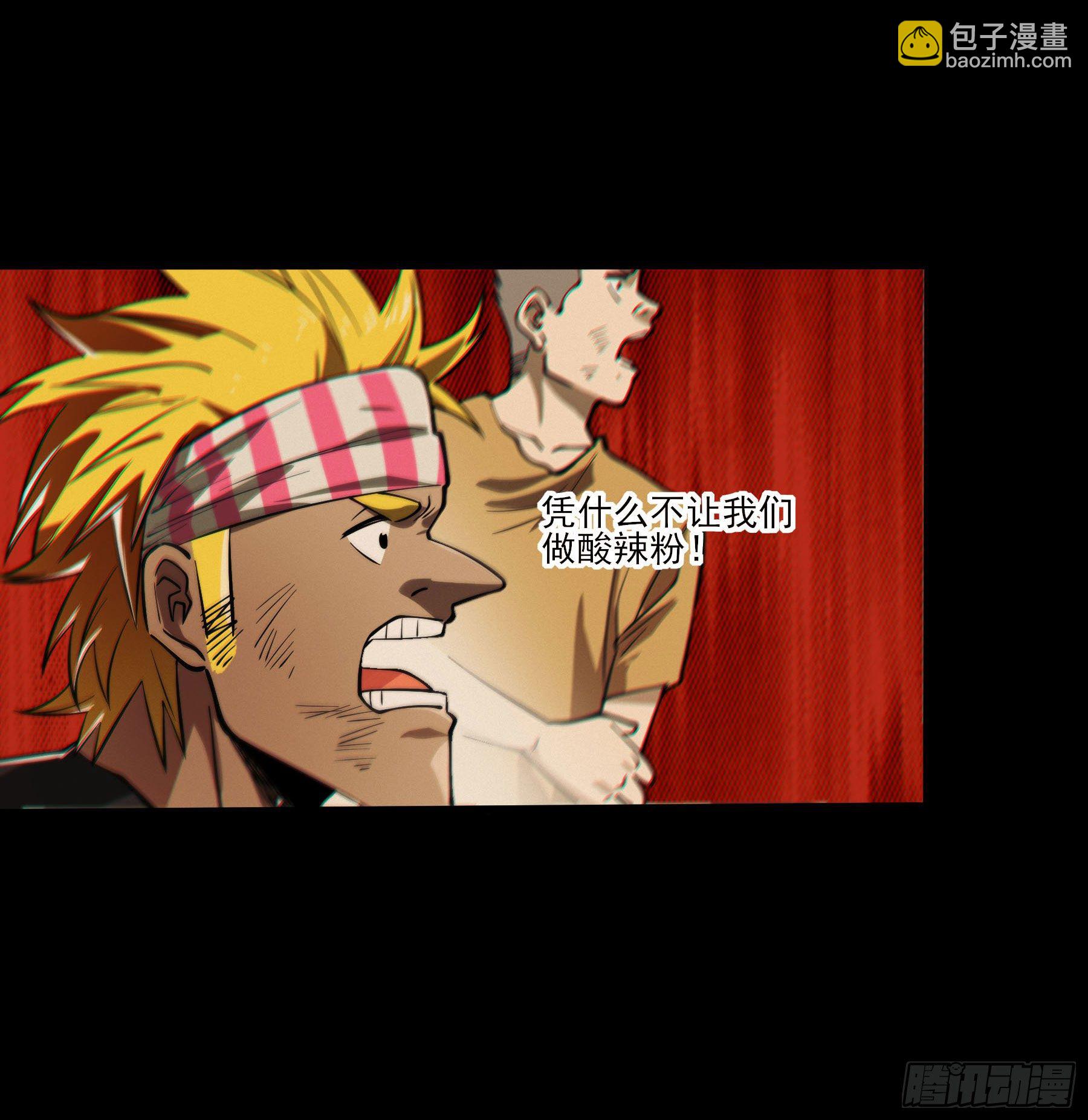 67.来吃酸辣粉-第72话