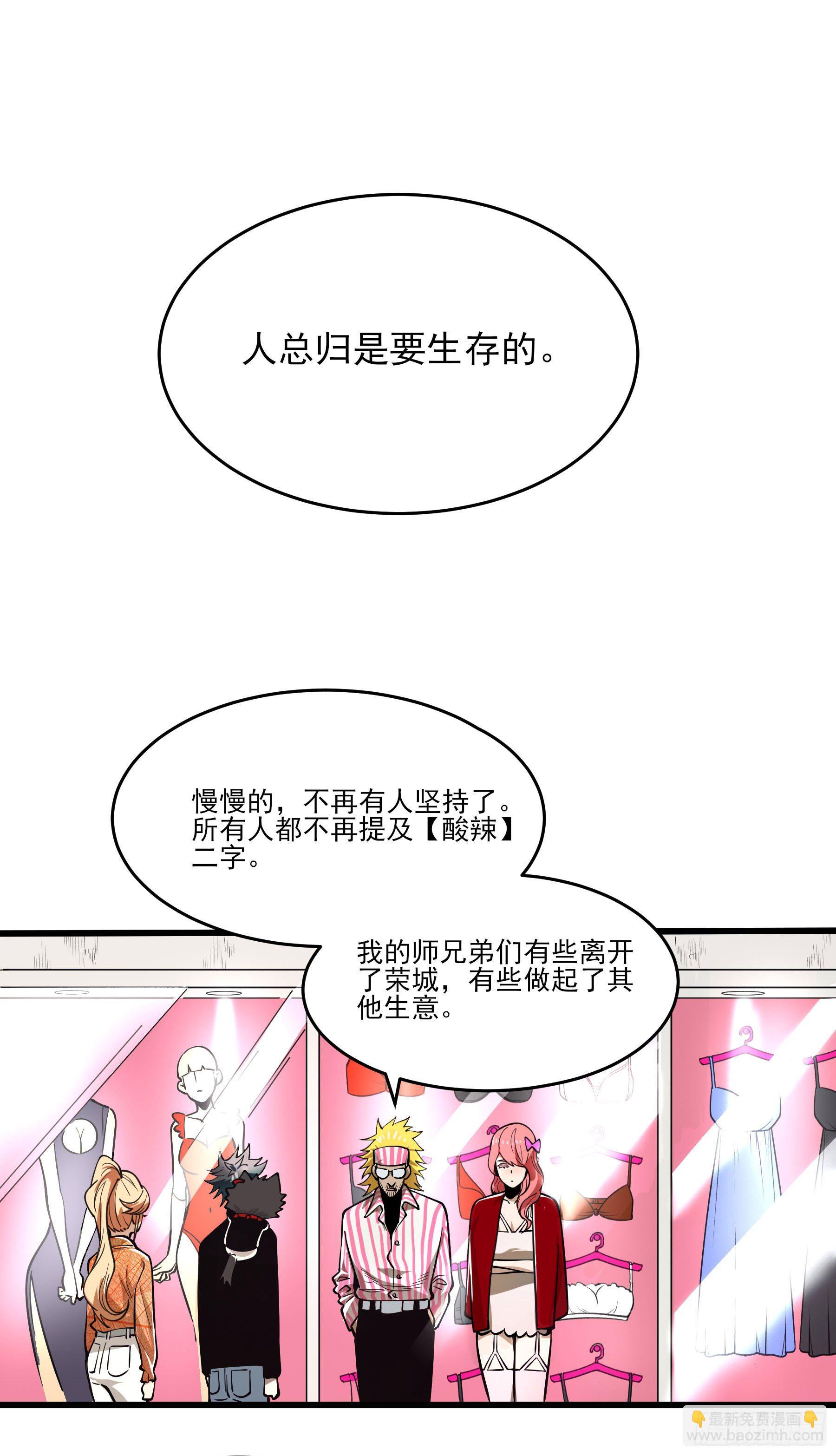 67.来吃酸辣粉-第72话