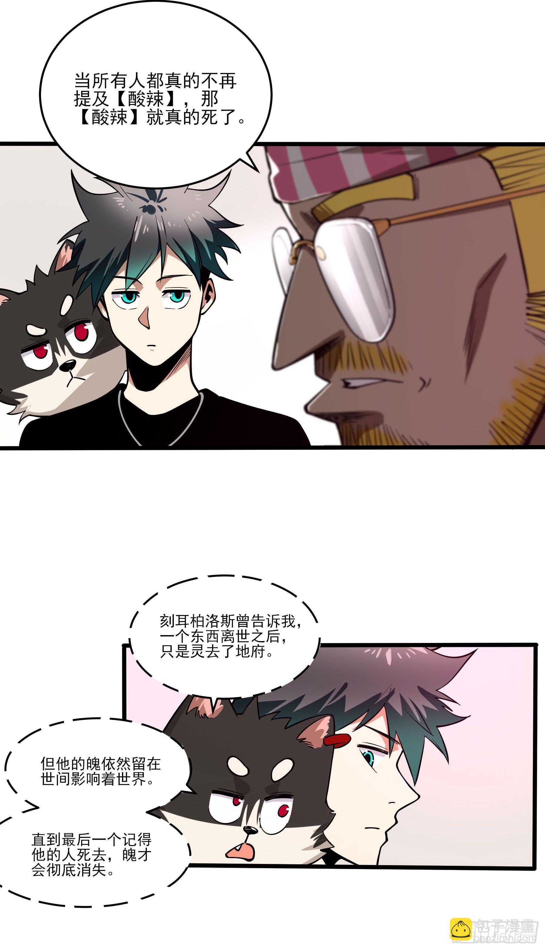 67.来吃酸辣粉-第72话