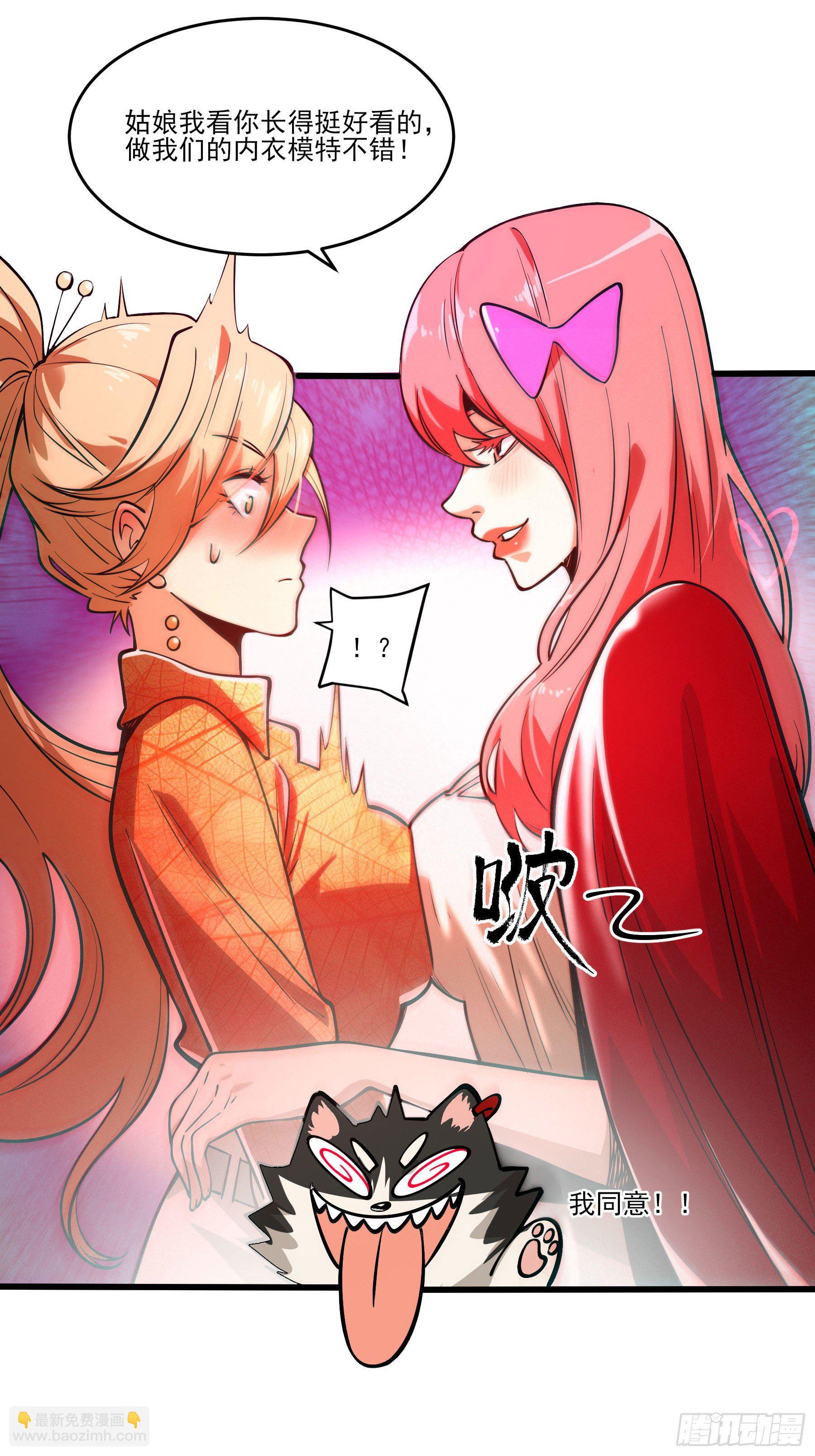 67.来吃酸辣粉-第72话