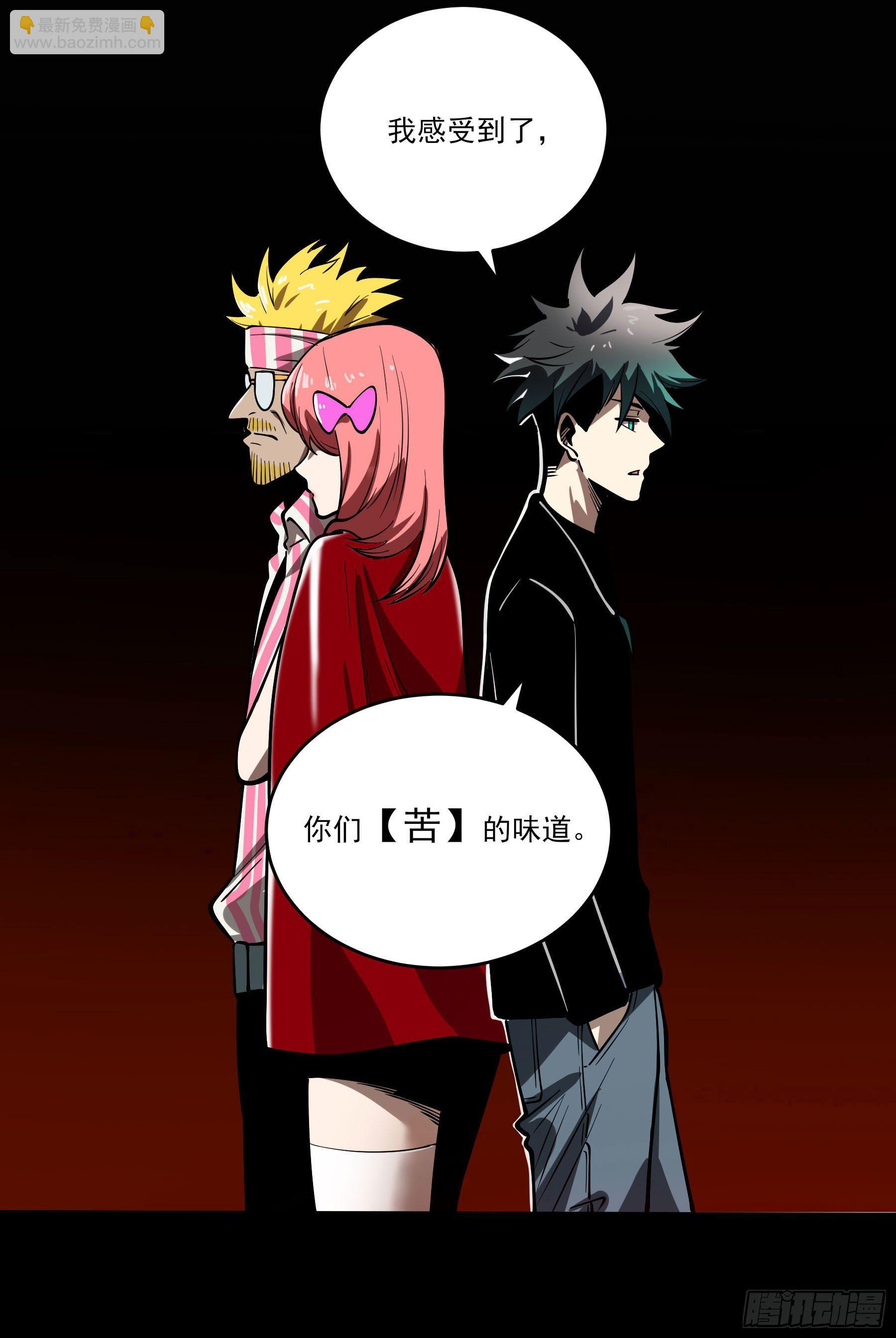 67.来吃酸辣粉-第72话