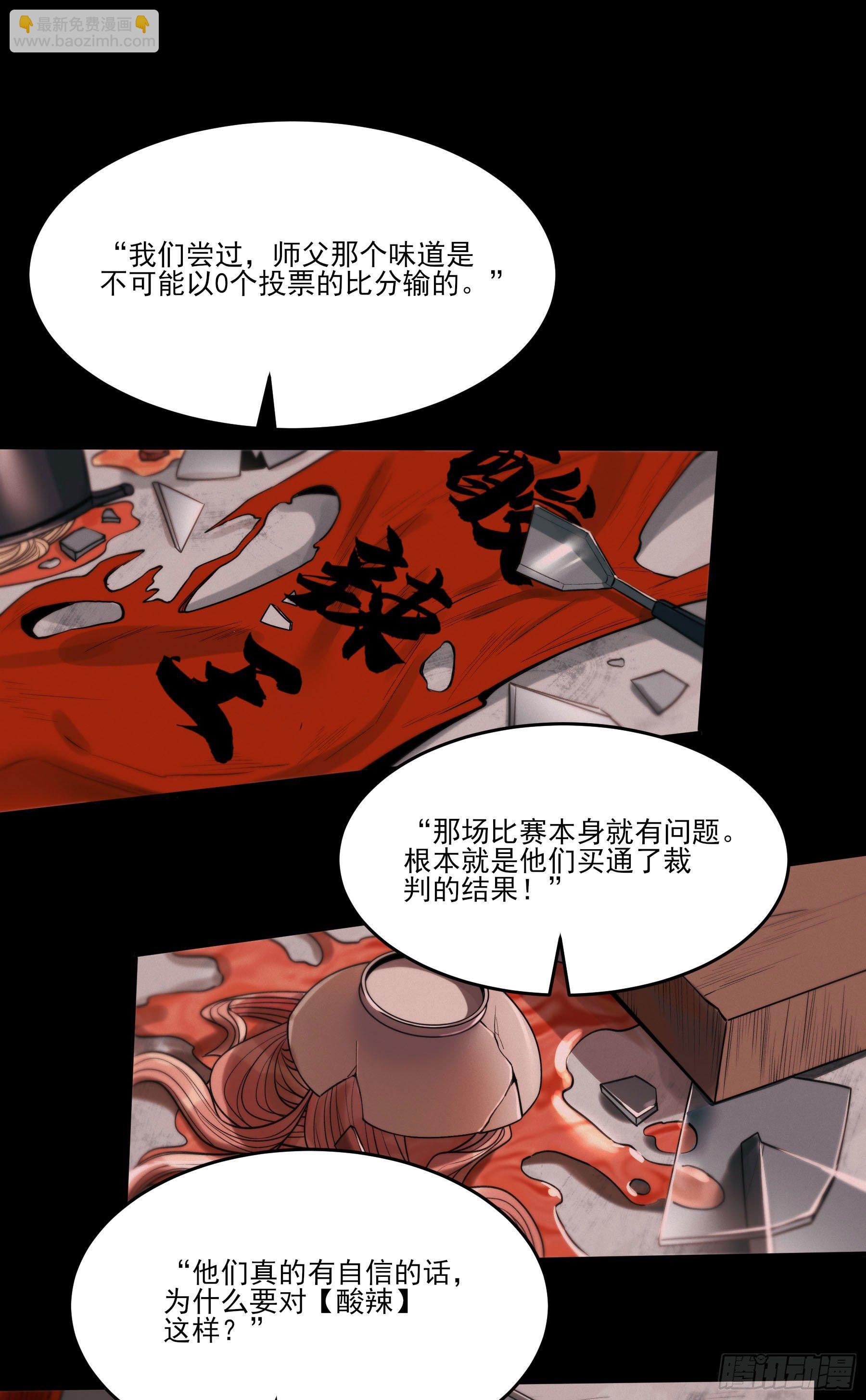 67.来吃酸辣粉-第72话