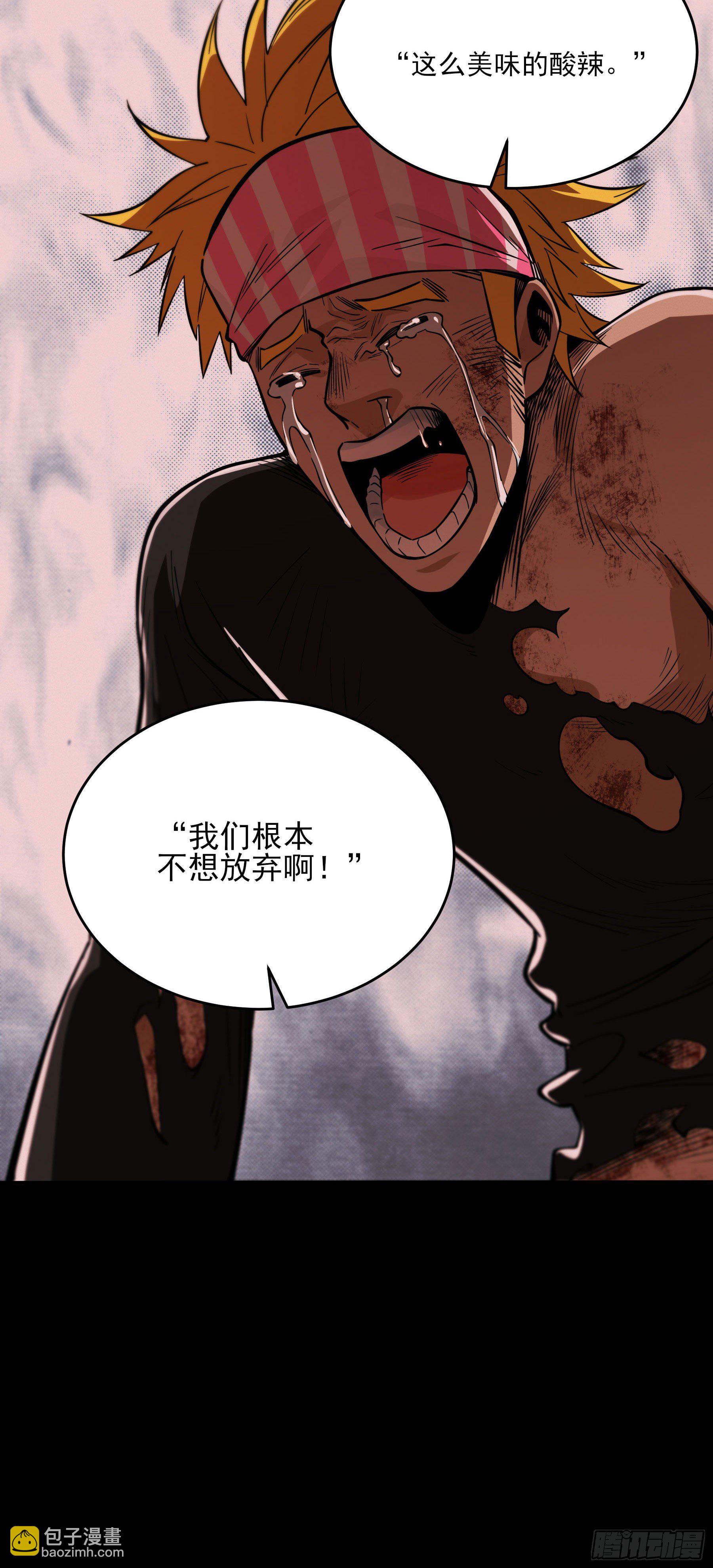 67.来吃酸辣粉-第72话