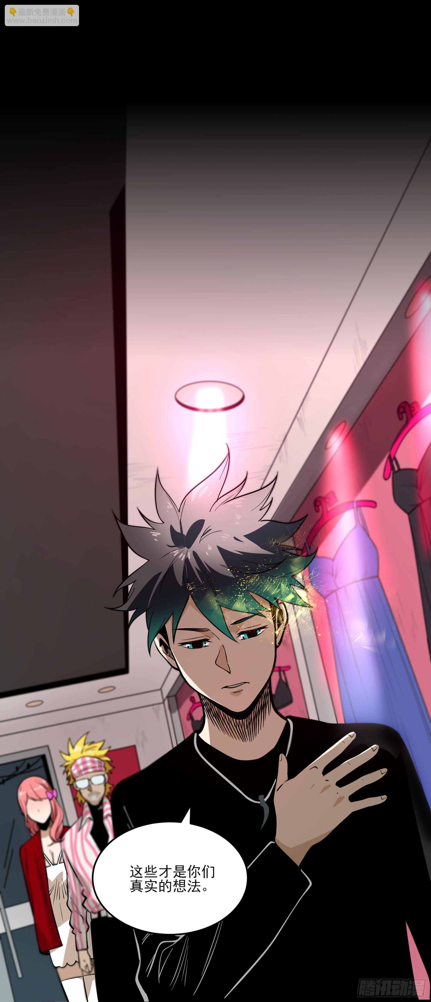 67.来吃酸辣粉-第72话