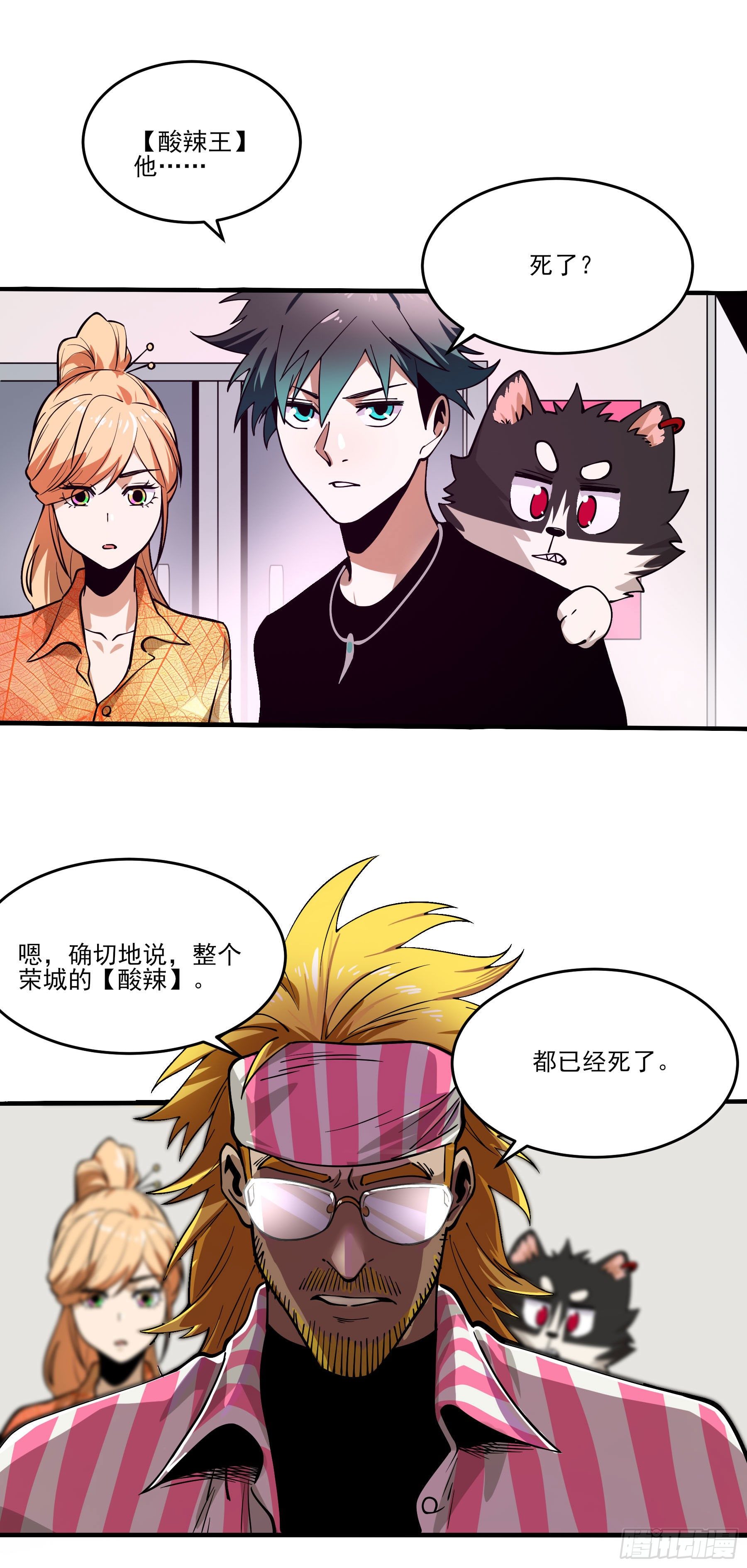 67.来吃酸辣粉-第72话