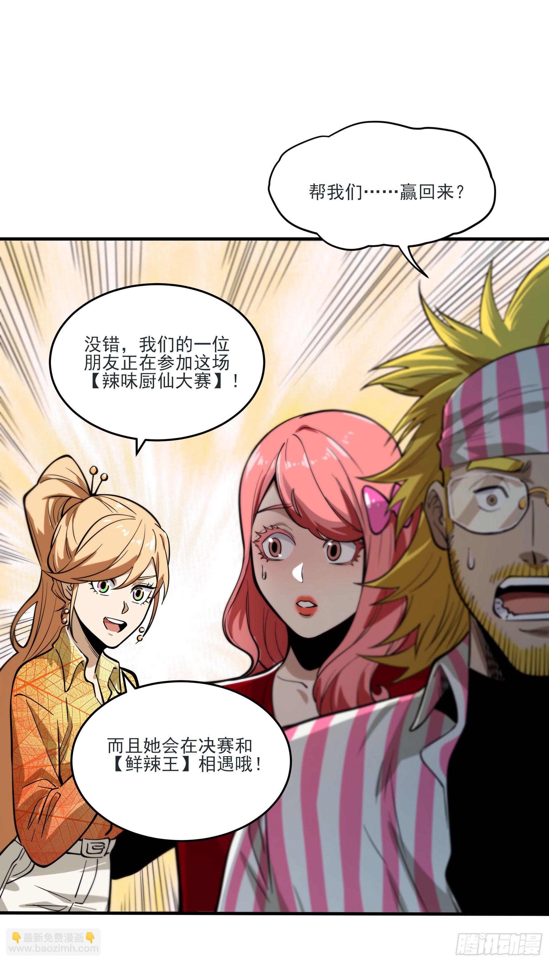 67.来吃酸辣粉-第72话