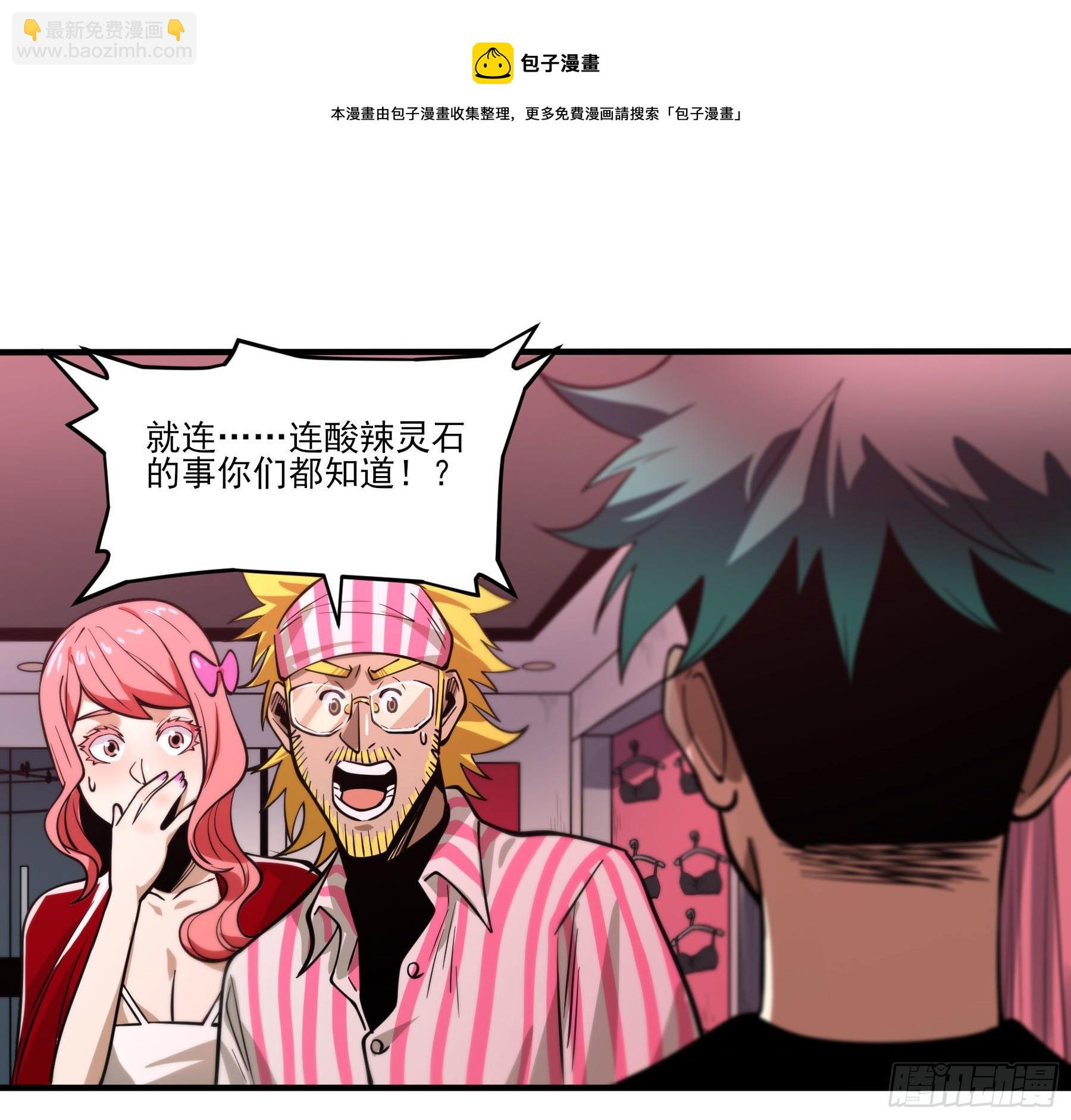 67.来吃酸辣粉-第72话