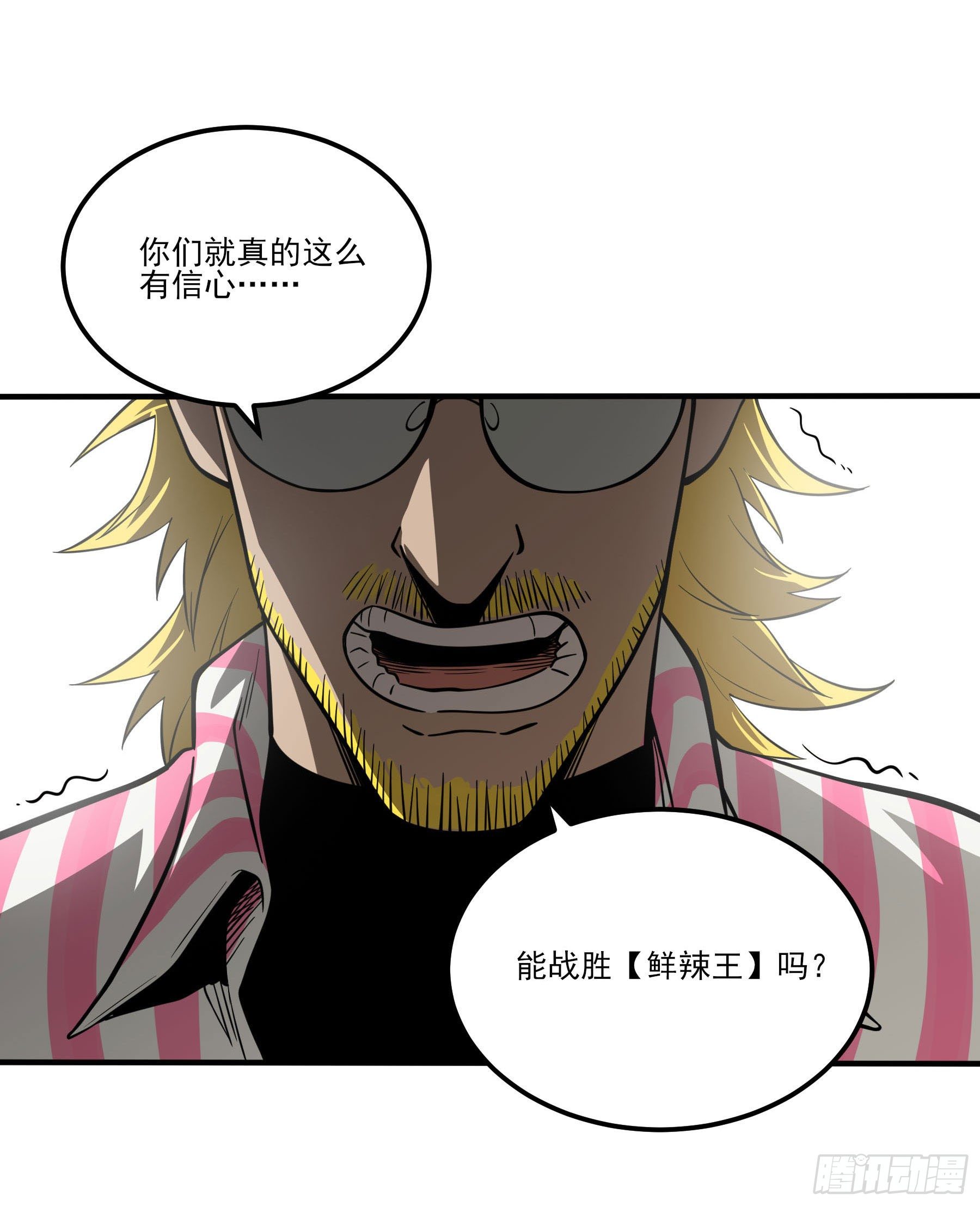 67.来吃酸辣粉-第72话