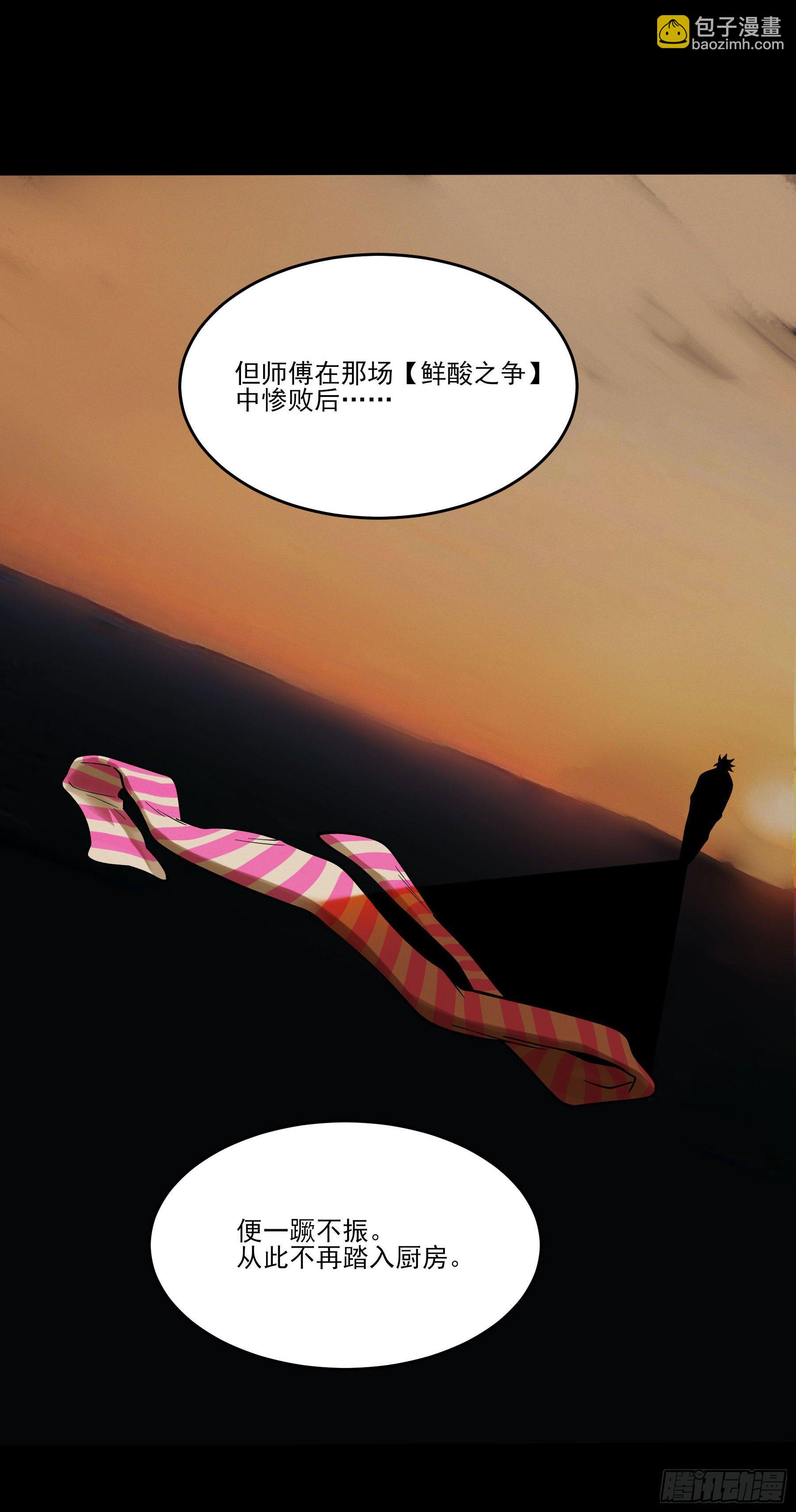 67.来吃酸辣粉-第72话