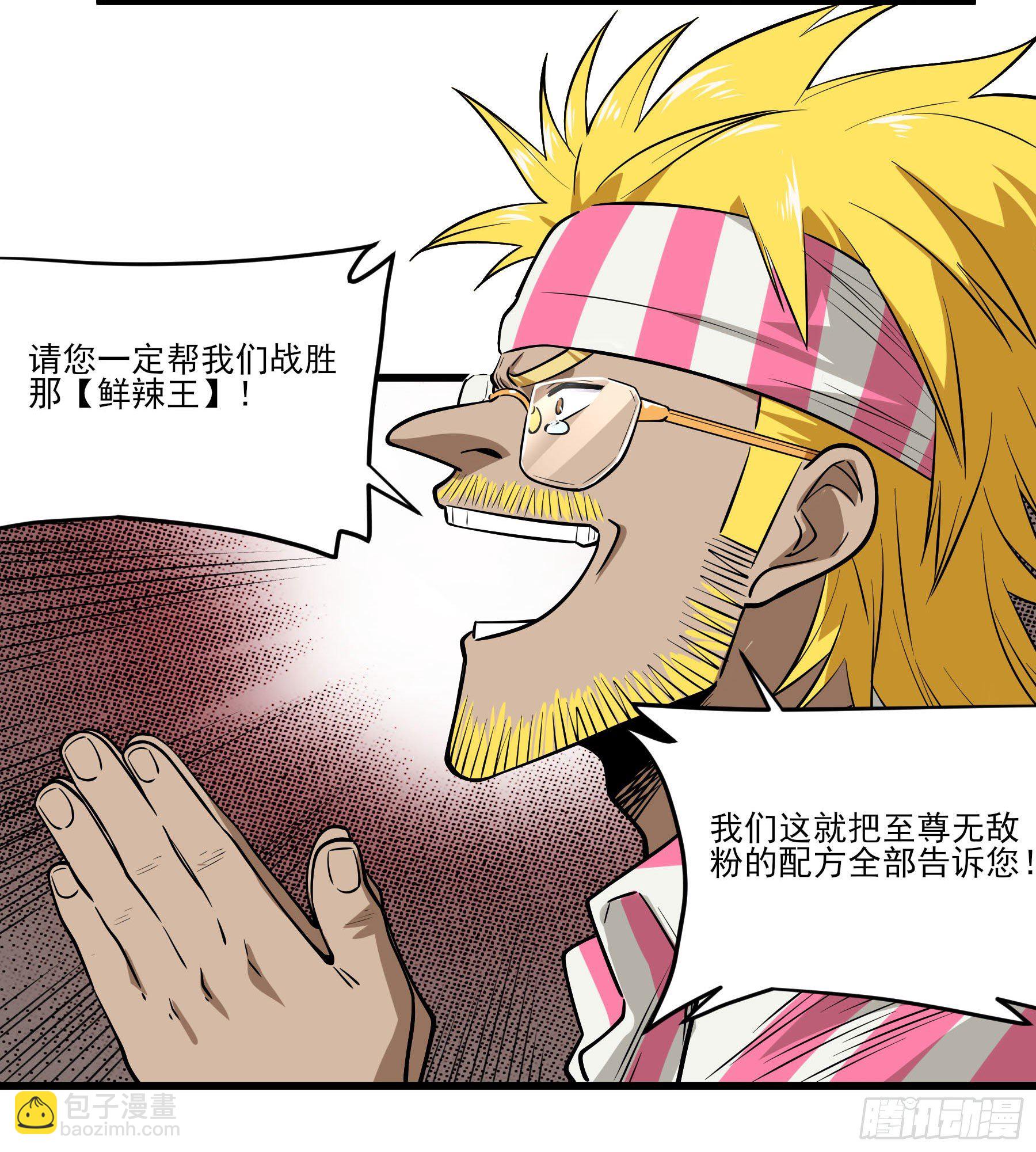 69.比赛开始-第74话