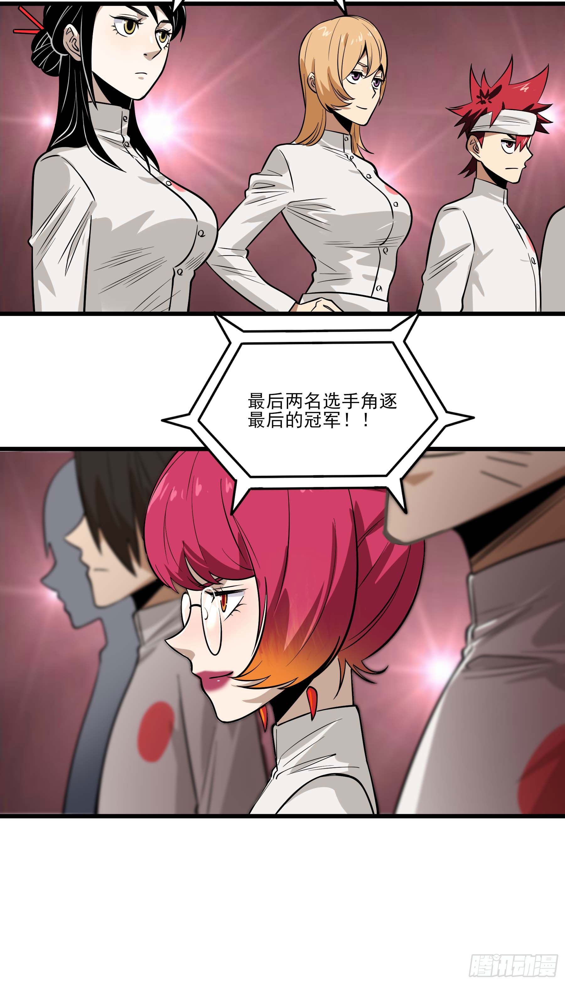 69.比赛开始-第74话