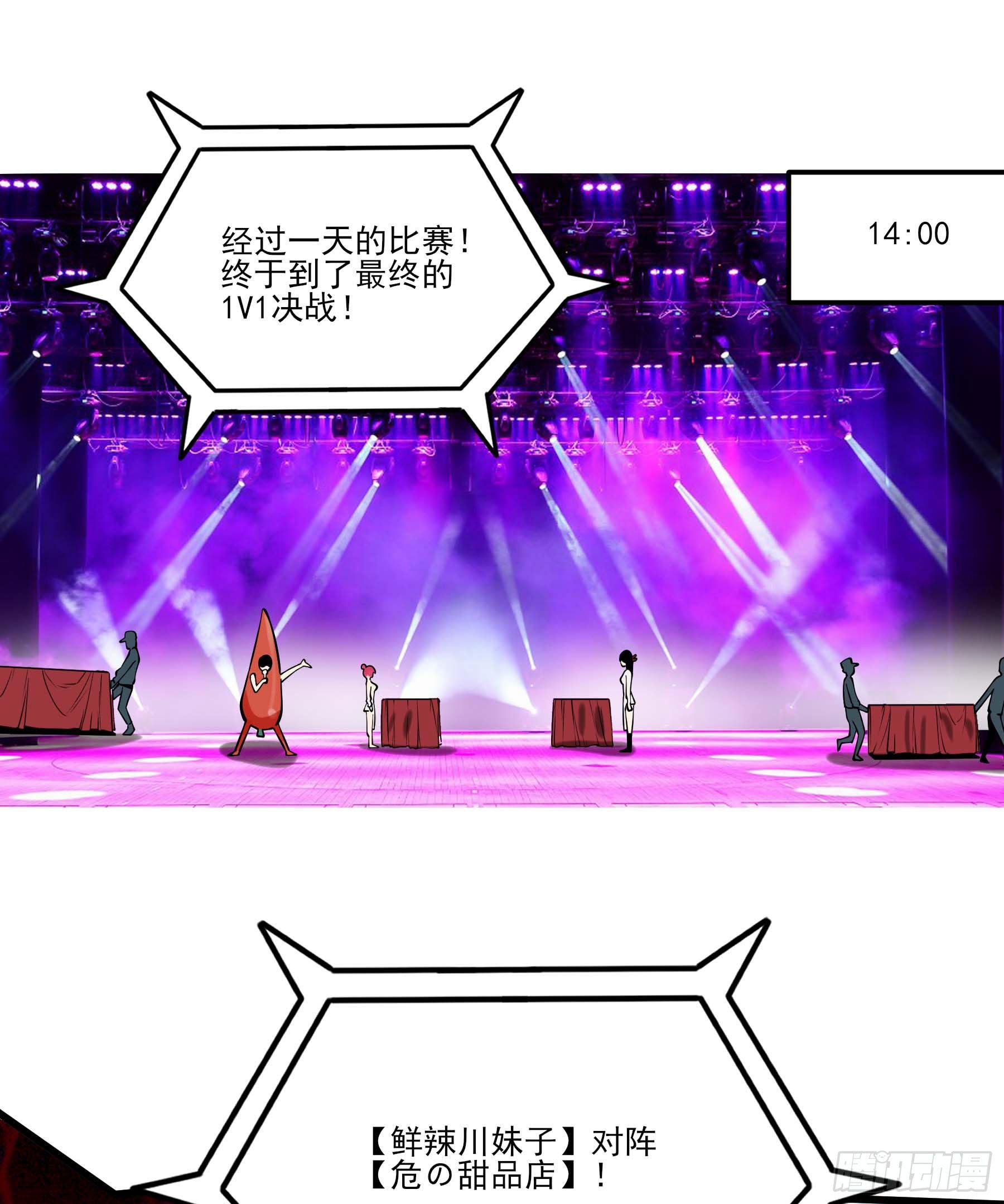 69.比赛开始-第74话