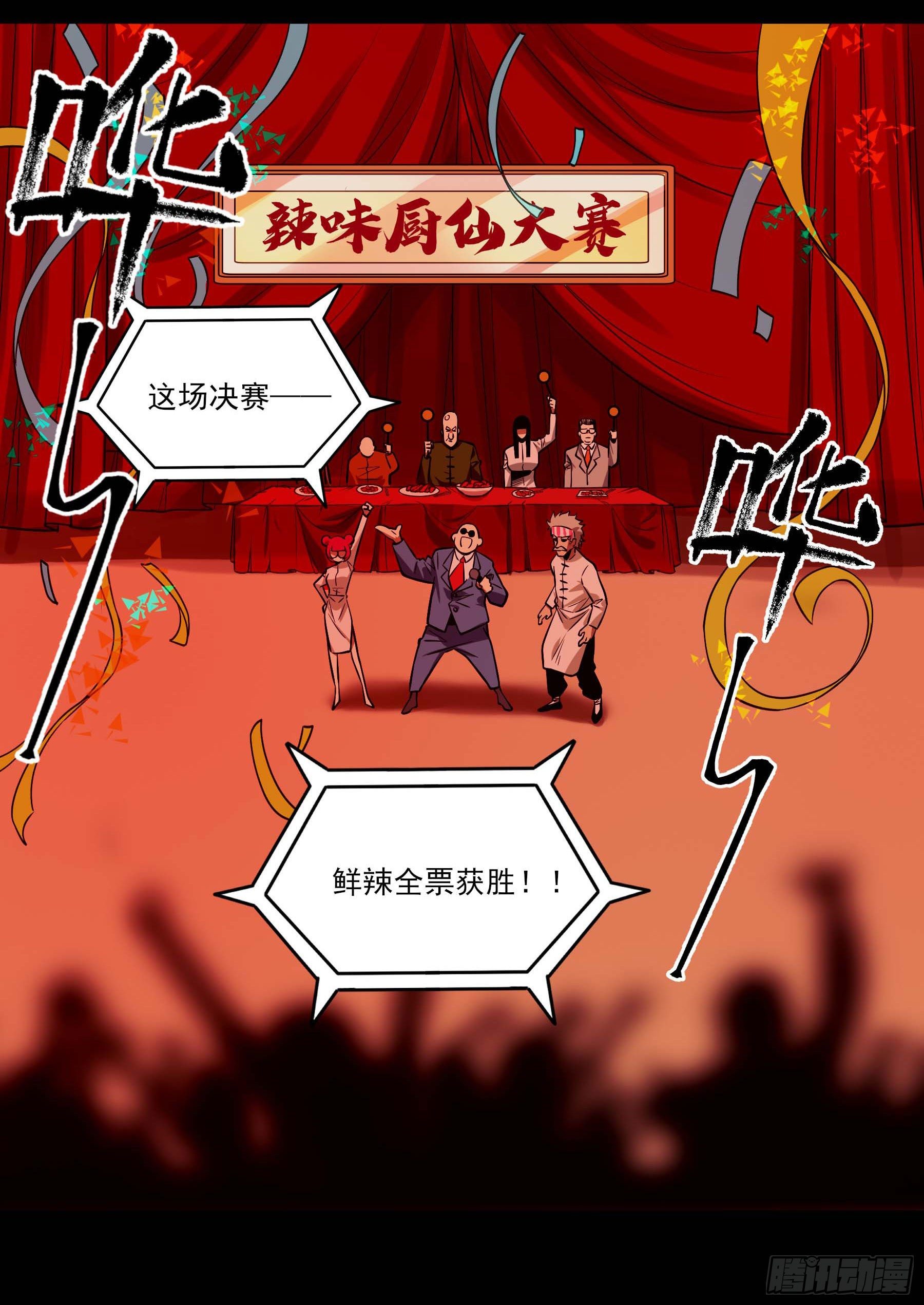 71.大获全胜(1/2)-第76话