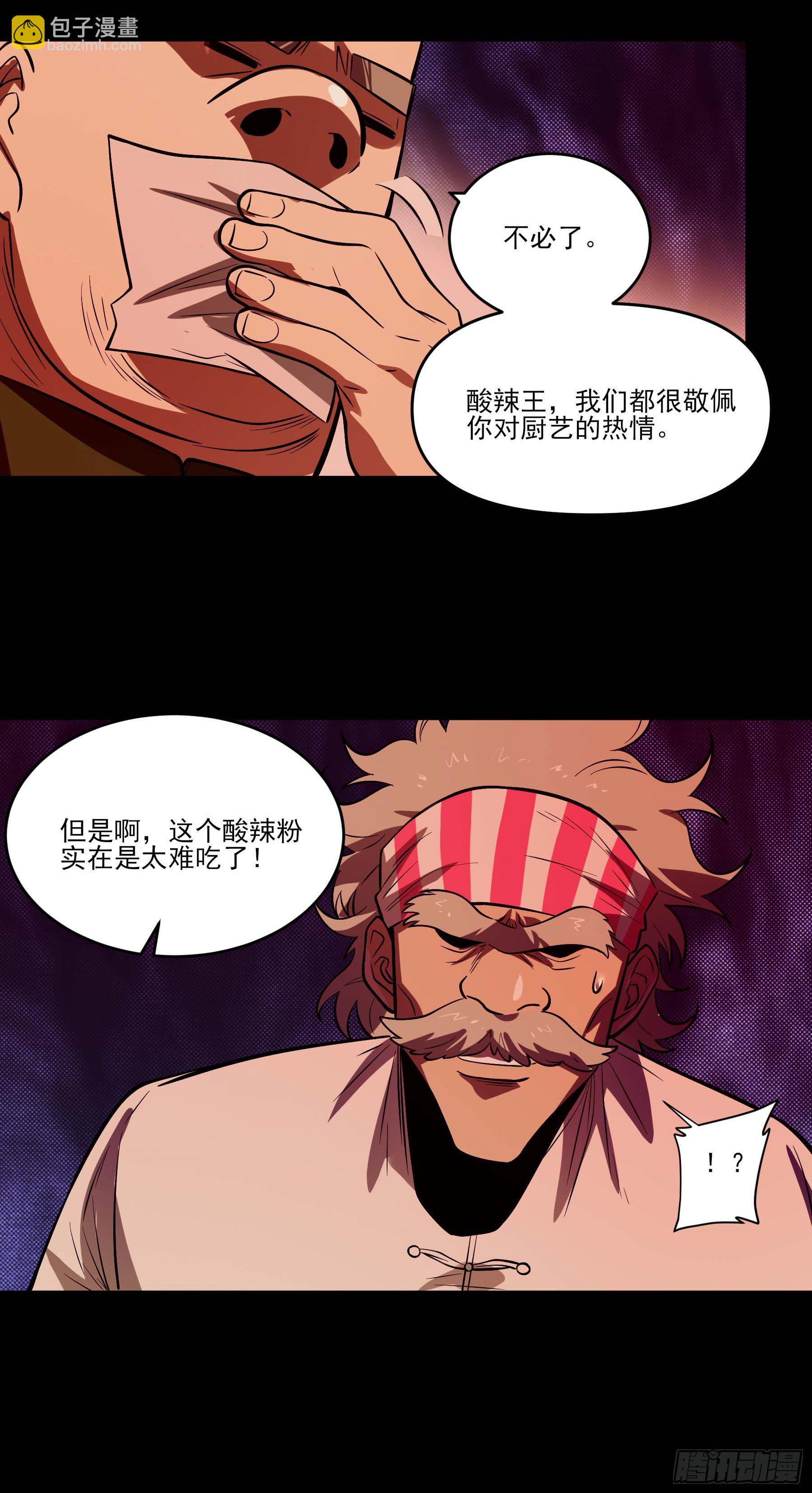 71.大获全胜(1/2)-第76话