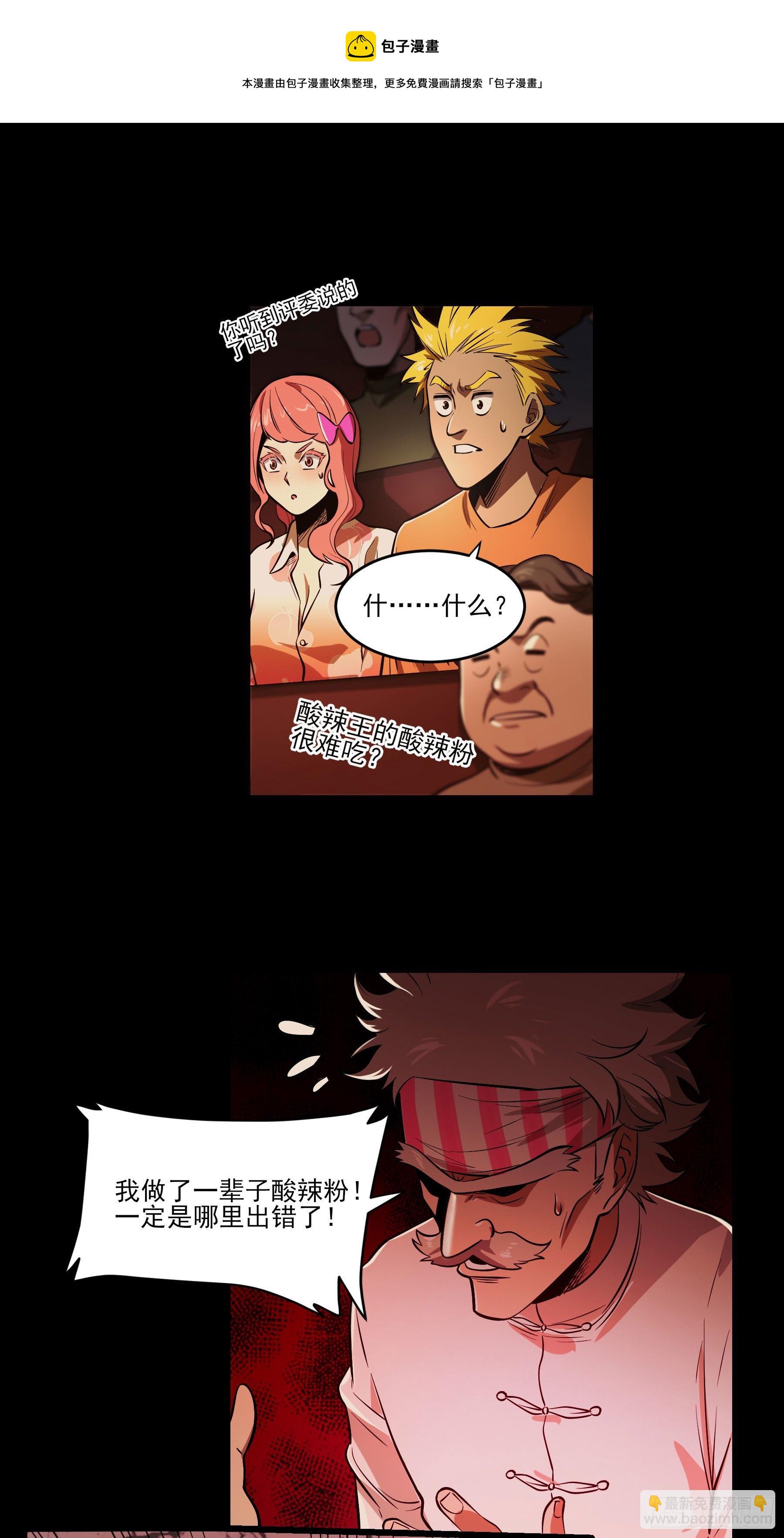 71.大获全胜(1/2)-第76话