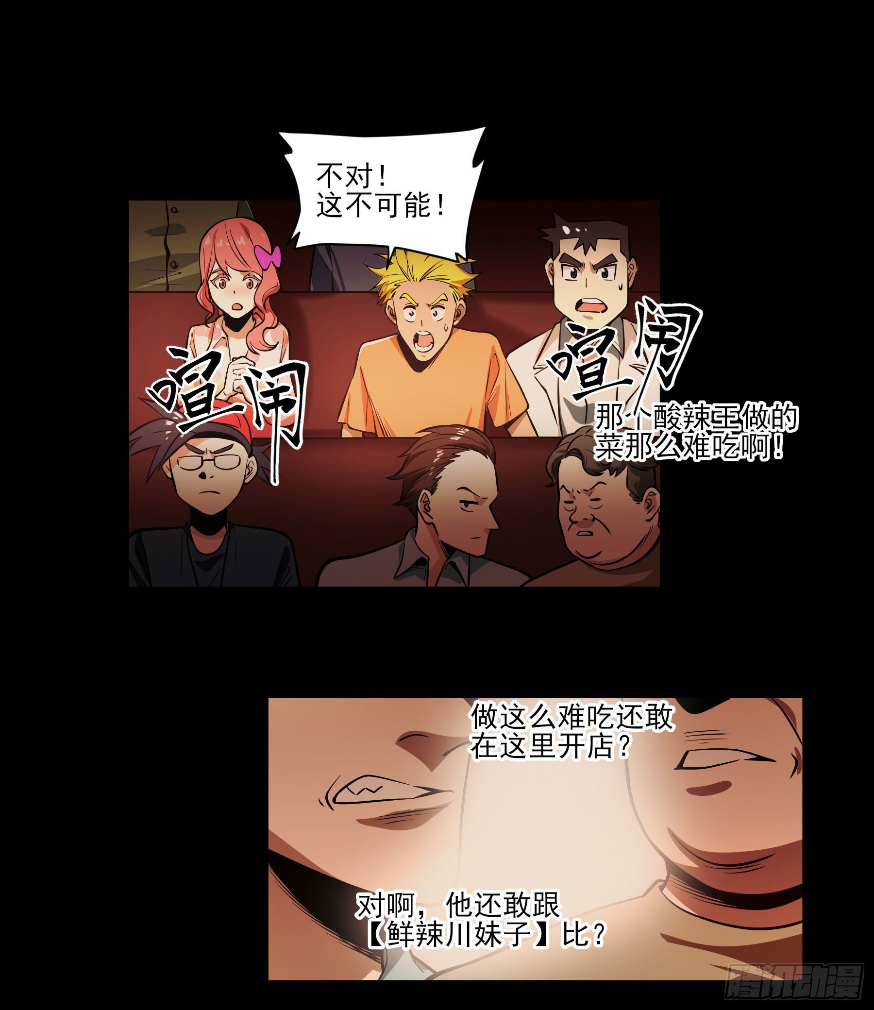 71.大获全胜(1/2)-第76话