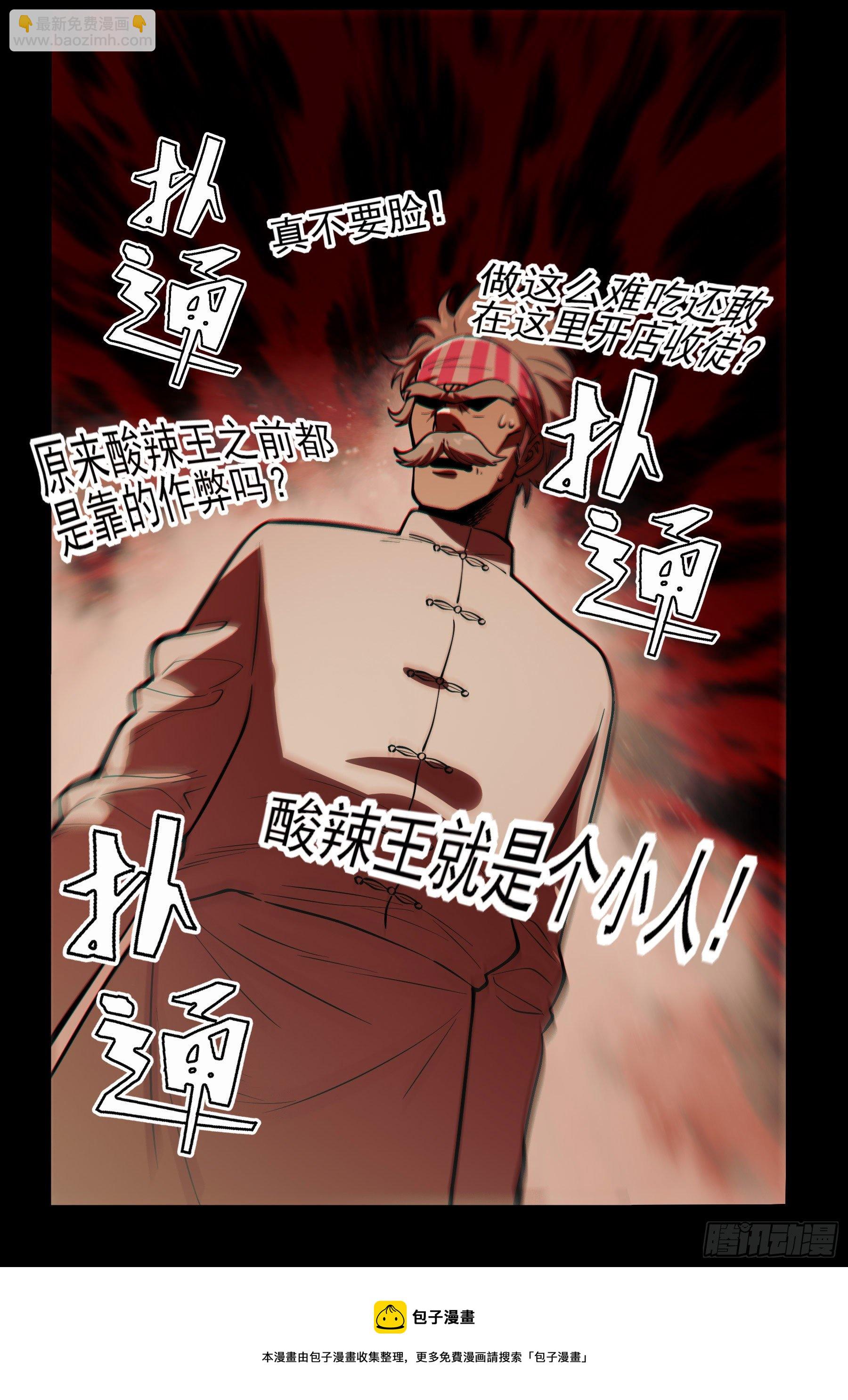 71.大获全胜(1/2)-第76话