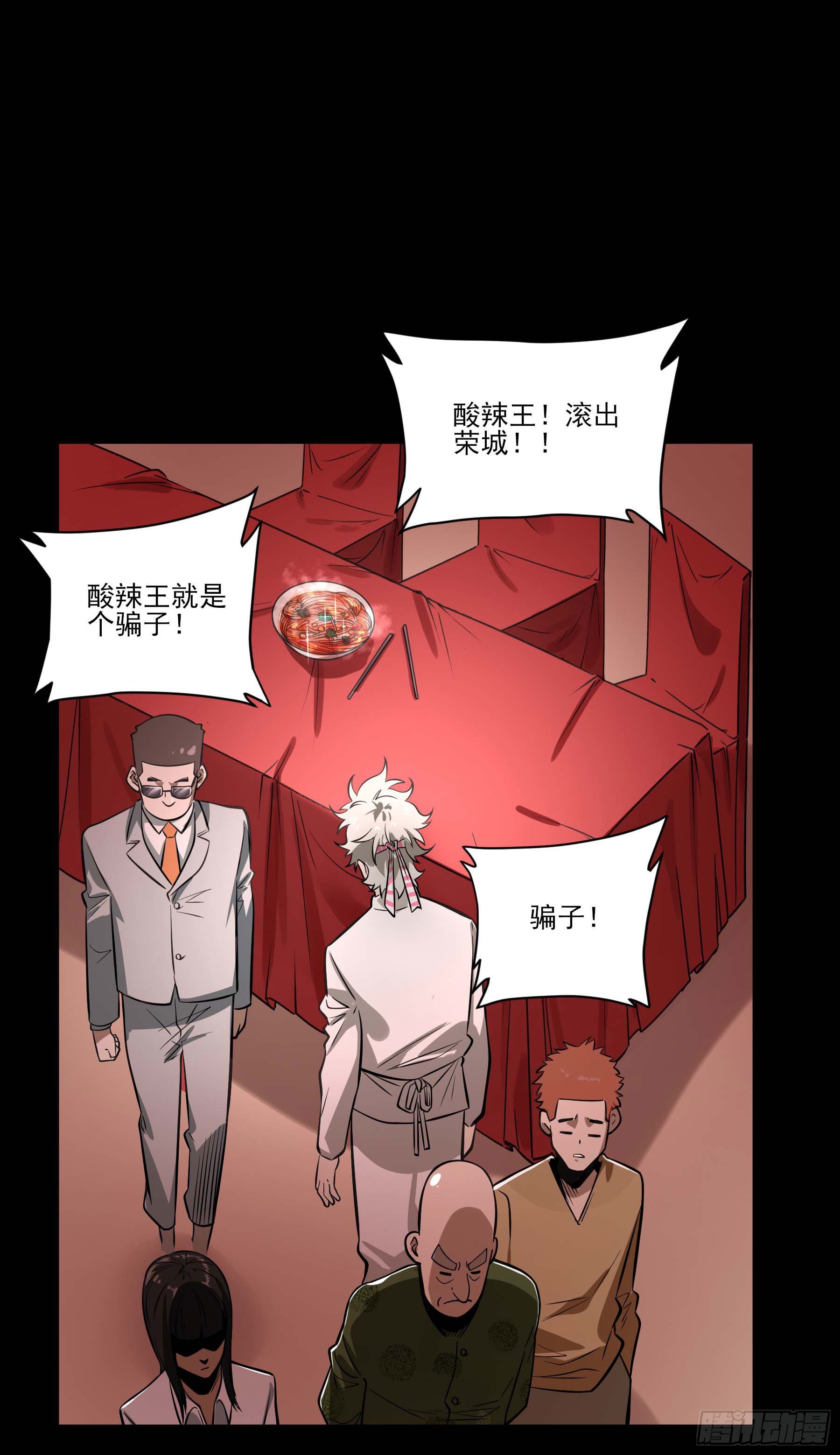 71.大获全胜(1/2)-第76话