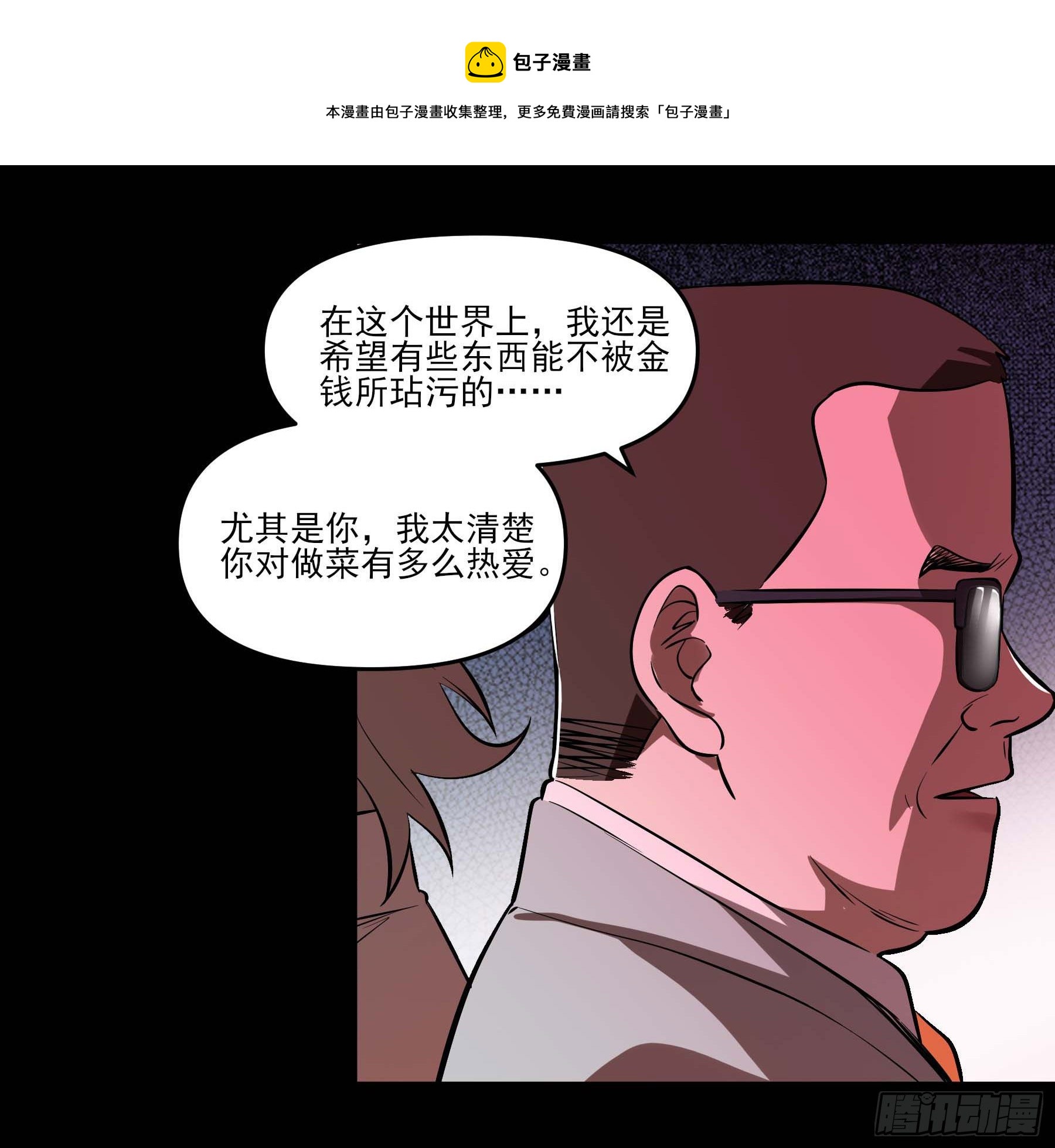 71.大获全胜(1/2)-第76话