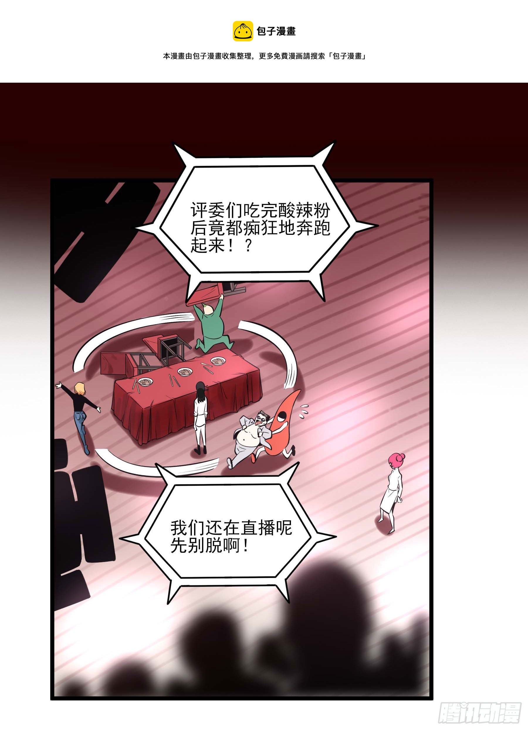 71.大获全胜(1/2)-第76话