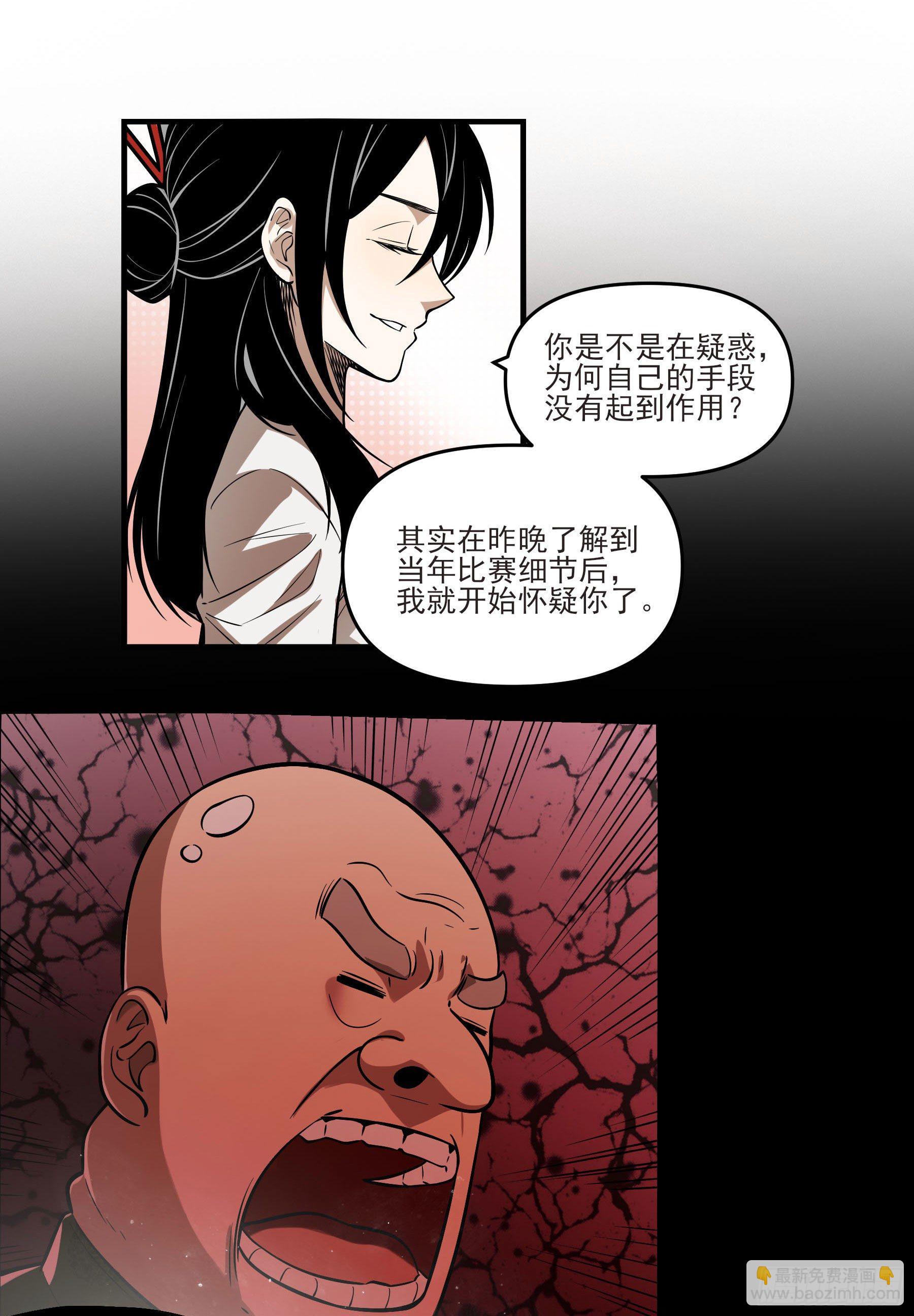 71.大获全胜(1/2)-第76话